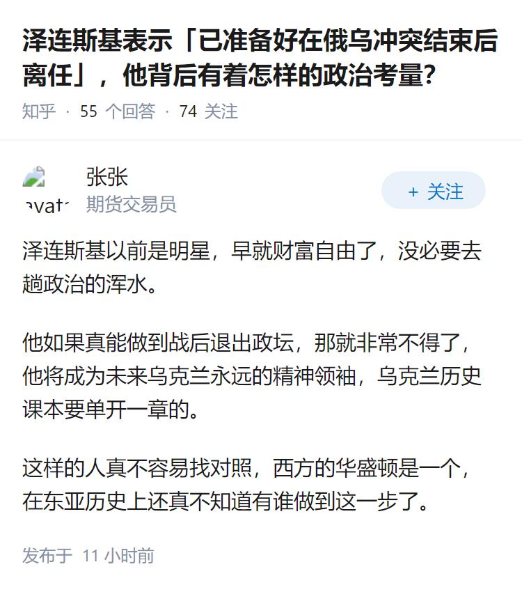 泽连斯基表示「已准备好在俄乌冲突结束后离任」，他背后有着怎样的政治考量？