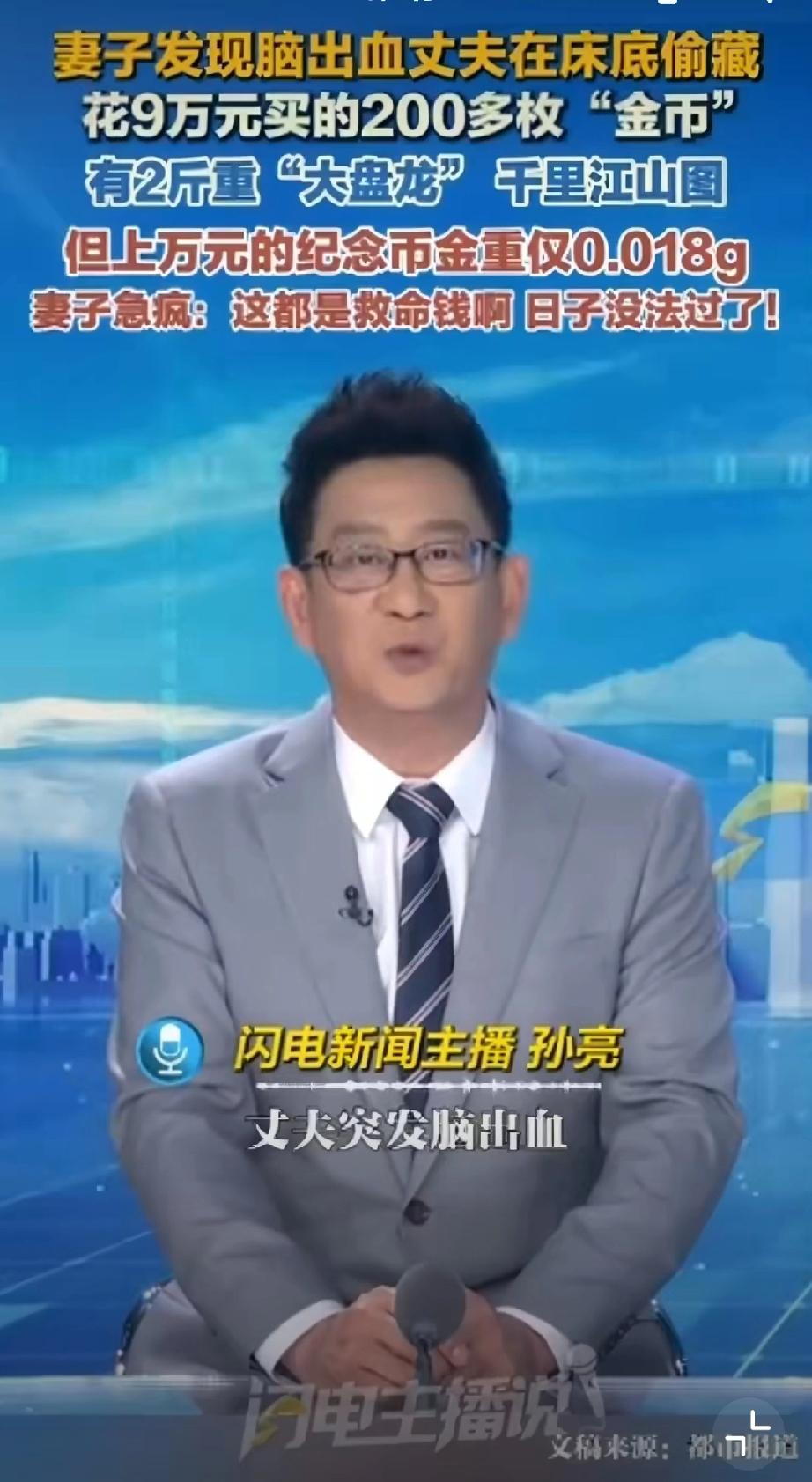 大爷9万买了几百枚金银币，遭遇文字游戏：999千足金只有18毫克，撬开后里面都是