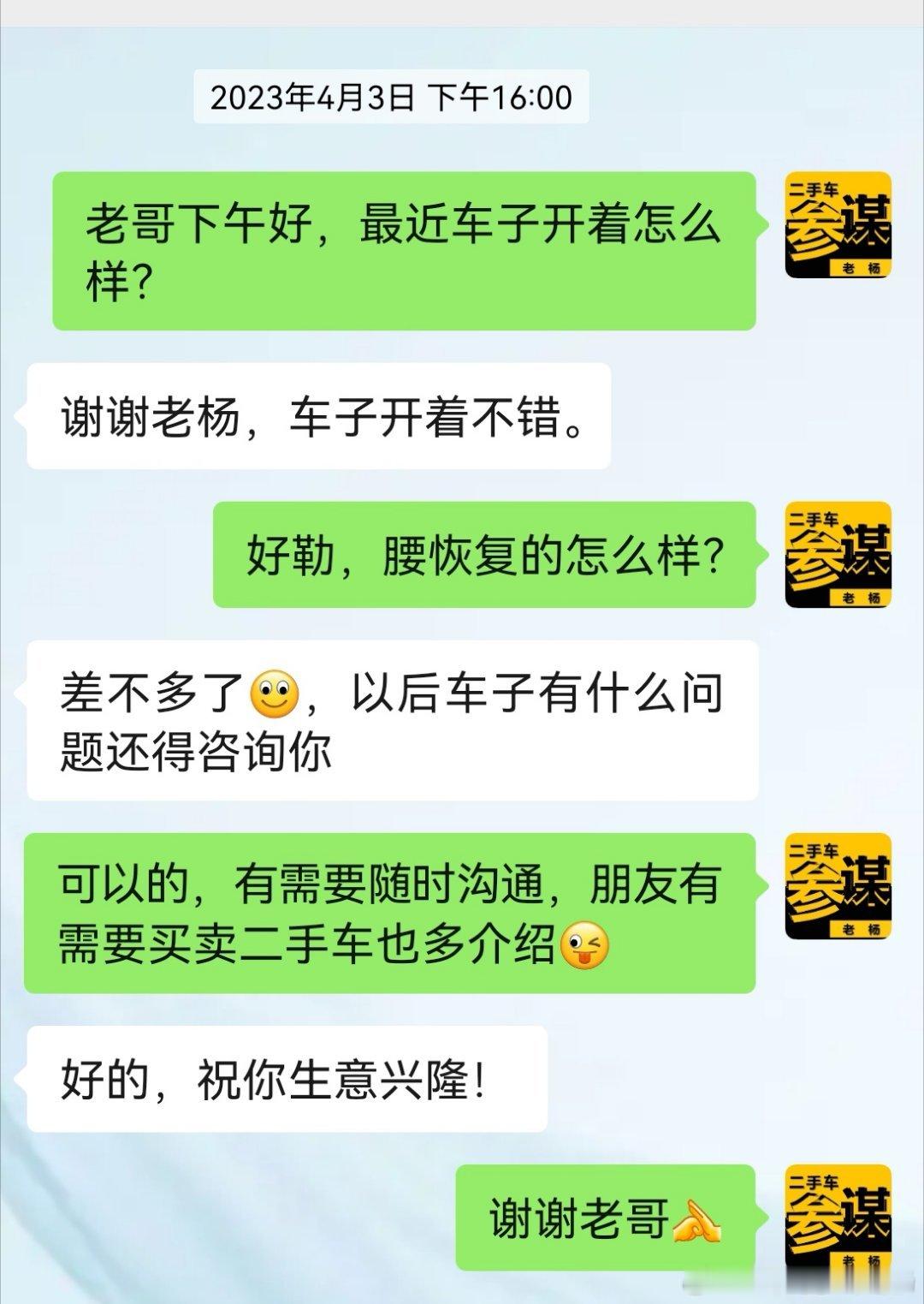 沃尔沃小金瓶一直用：​老哥2023年在我们这里买了一台沃尔沃XC60，每次保养以