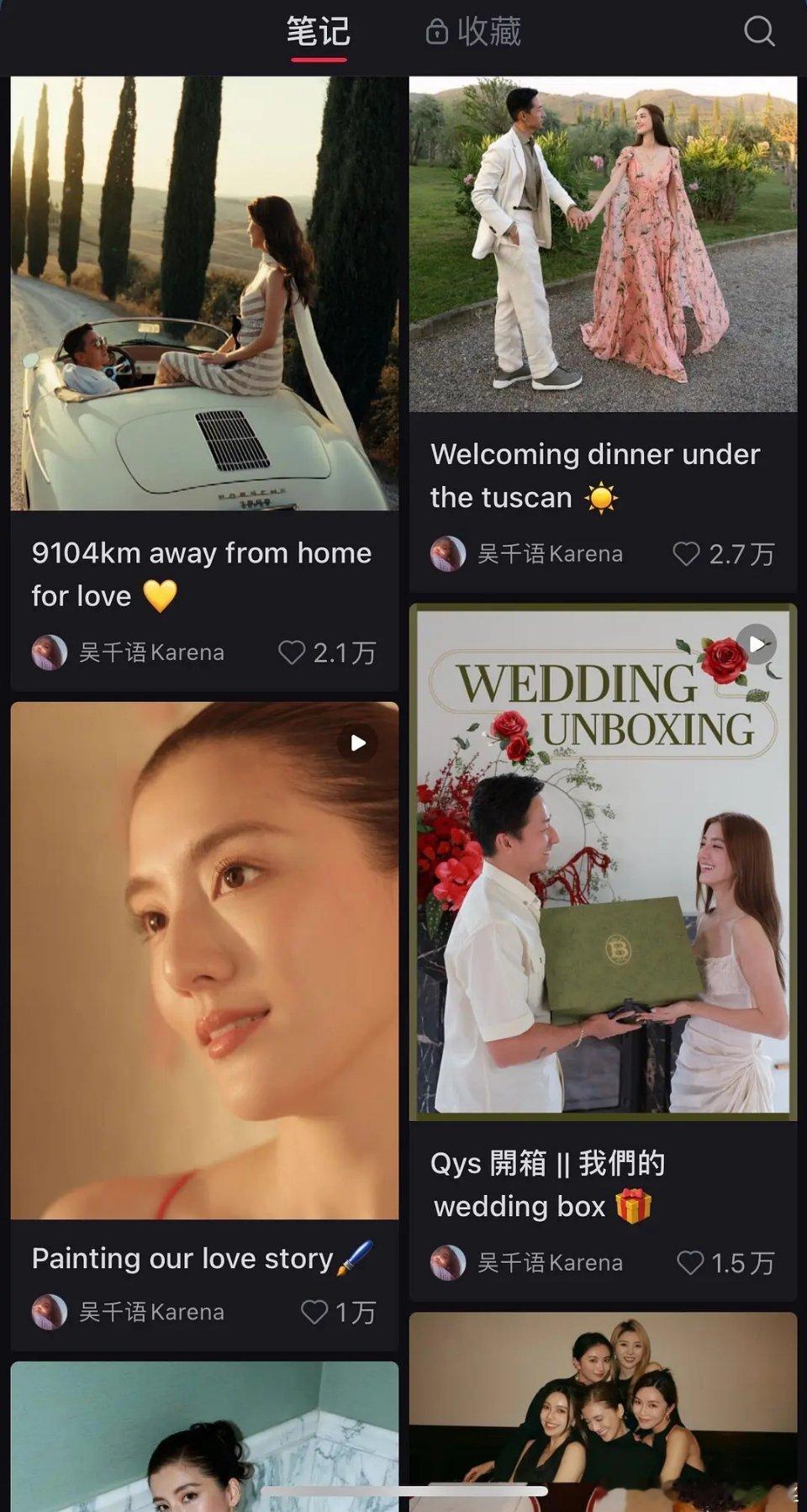 吴千语结个婚怕是想让全世界都知道，到处发 ​​​