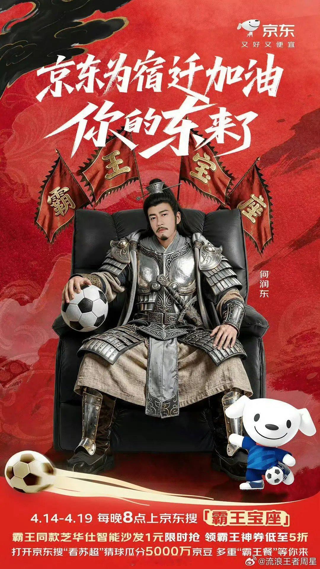 煮鱼砸了好几个亿力捧何润东？王者荣耀的商务资源都给到他了 