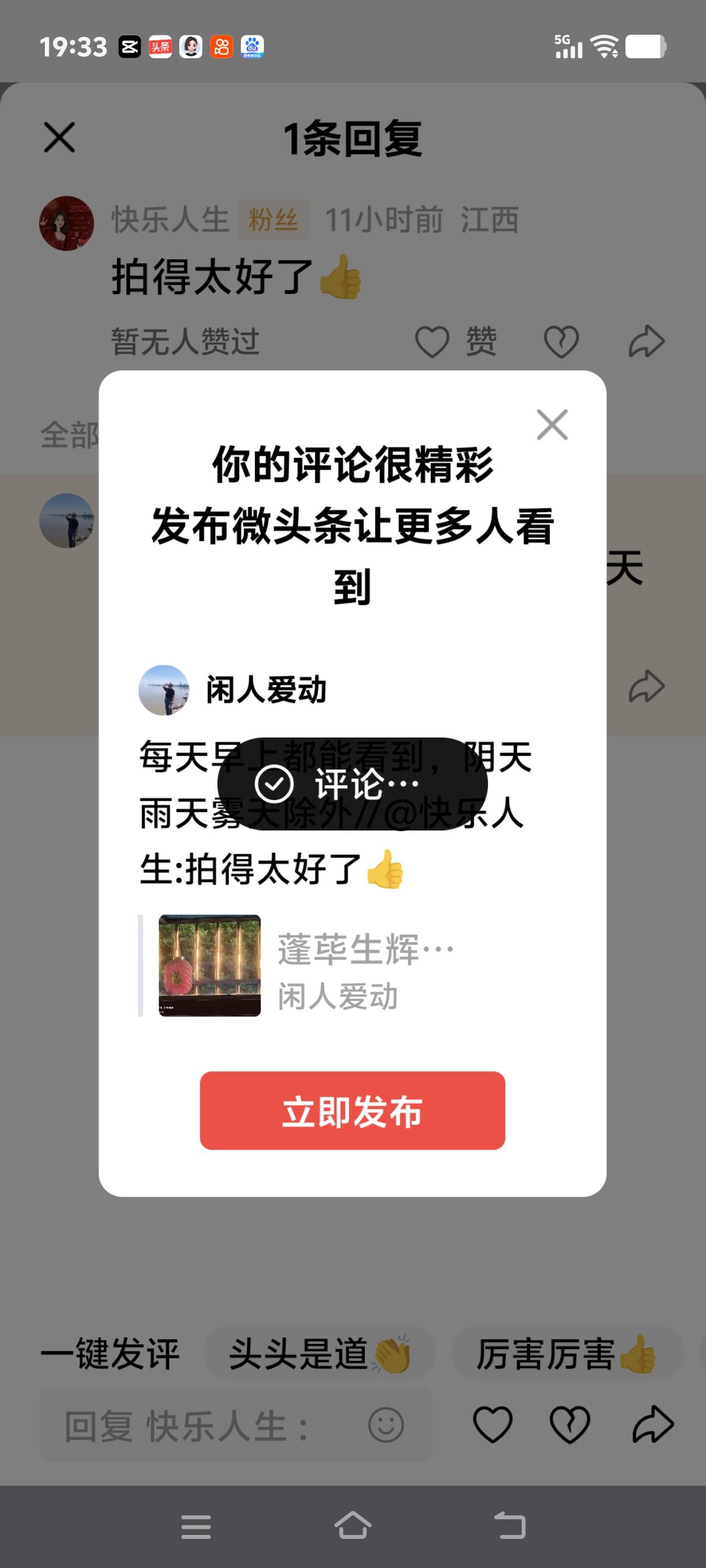 每天早上都能看到，阴天雨天雾天除外//@快乐人生:拍得太好了👍
