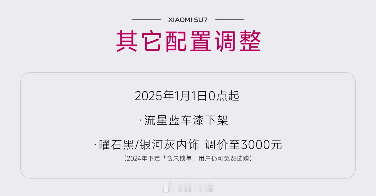 小米SU7新配色璀璨洋红上线了，之前下单客户还可以改颜色，不过要重新排队[dog