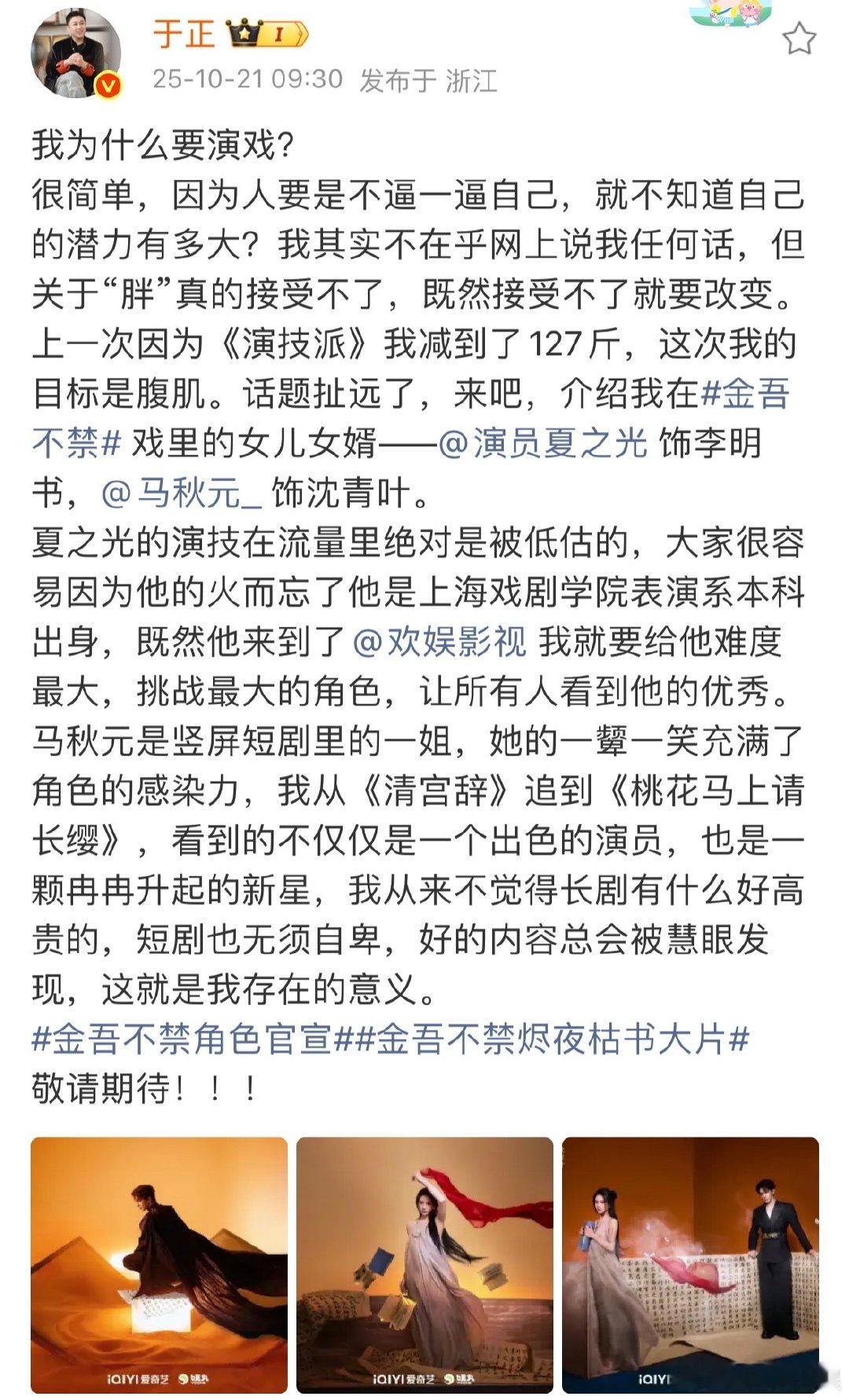 于正回应自己为什么要演戏于正称接受不了被说胖于正回应自己为什么要演戏，简单直接：