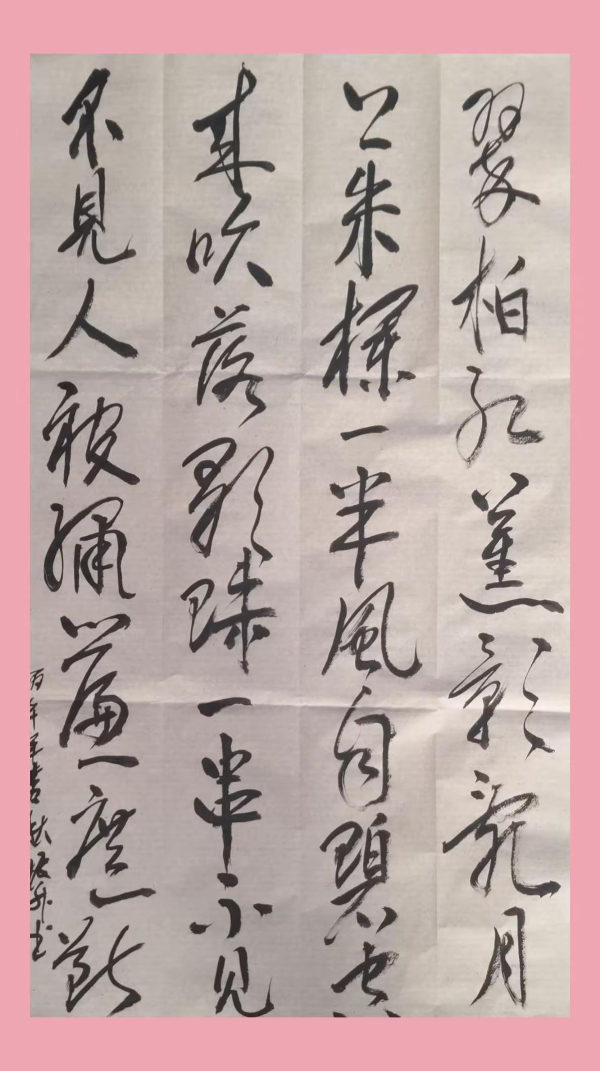 墨香中的诗意生活
