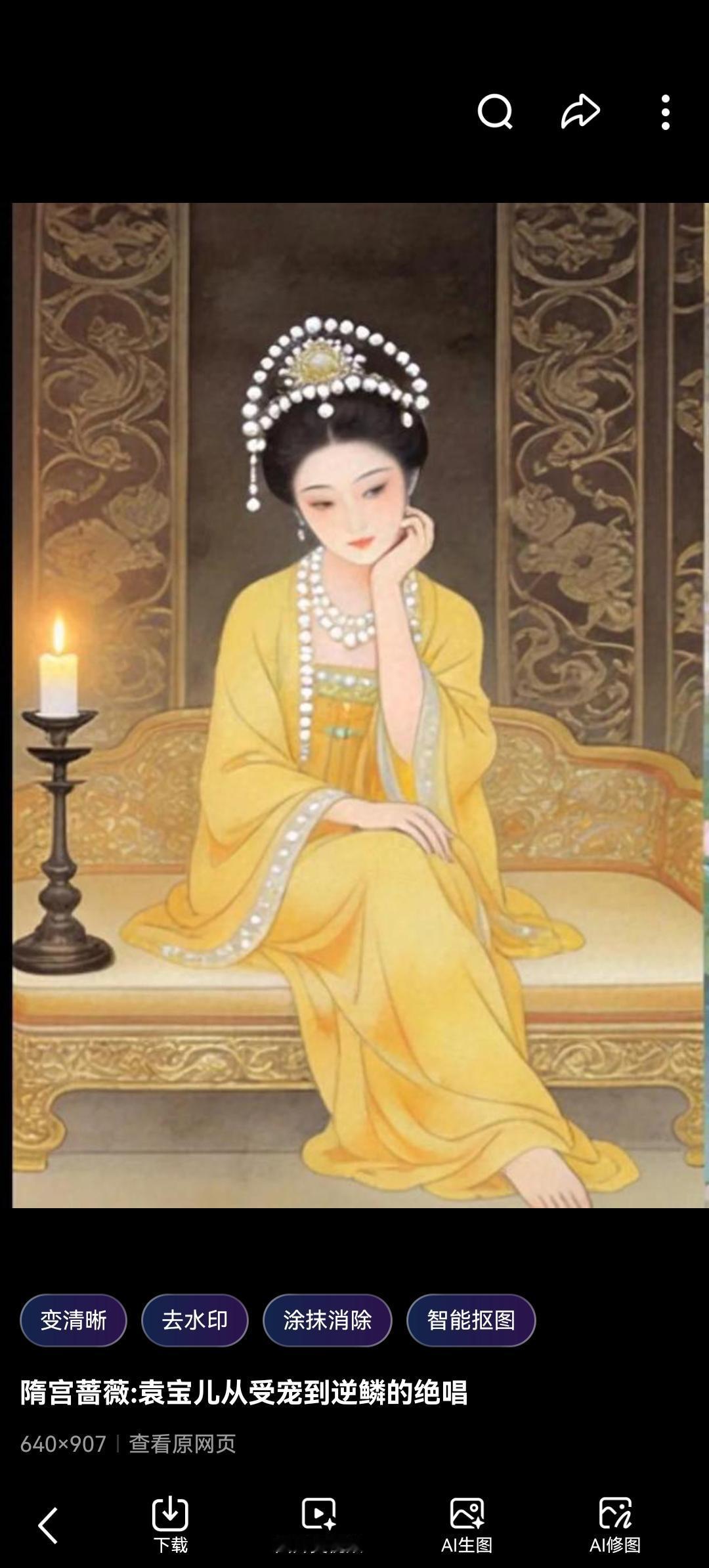 隋炀帝为她废六宫？揭秘“隋朝第一妖姬”袁宝儿：美得让历史都失语！

如果你以为隋