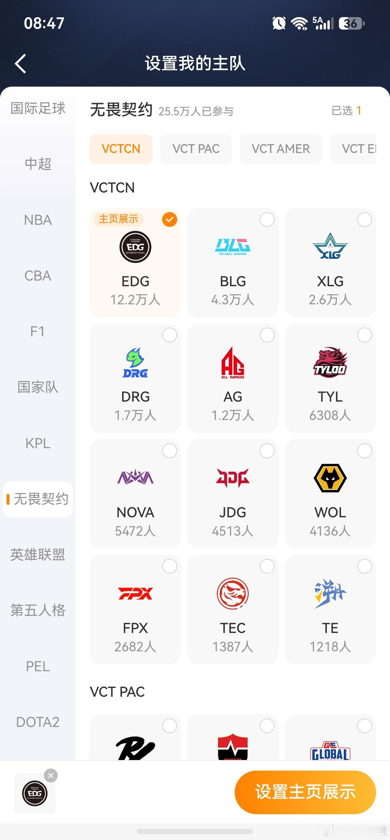 我的主队不藏了 兄弟们，姐妹们！微博主页更新上线【我的主队】展示功能，绑定主队可