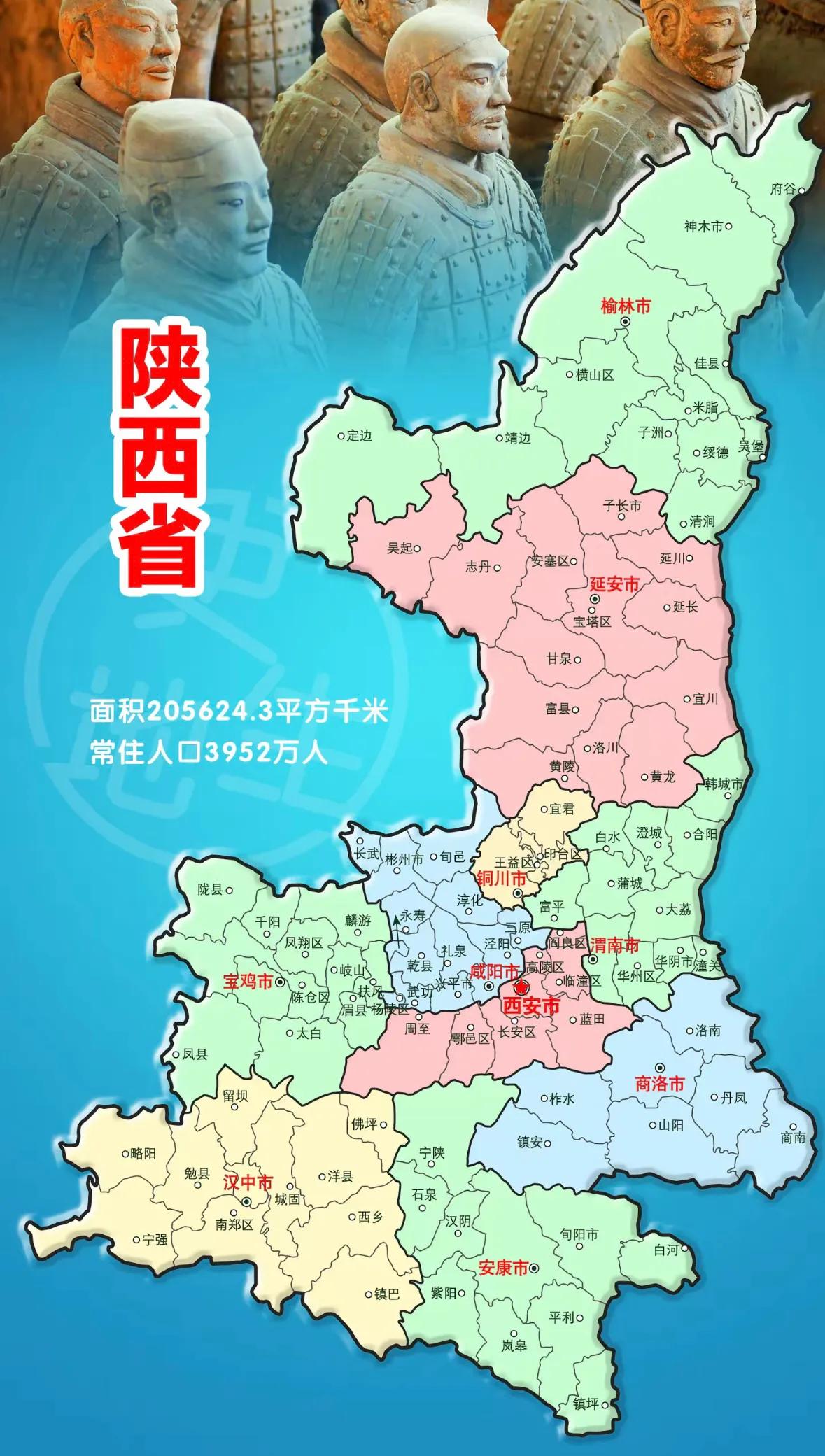 看陕西的地名时，注意到有学者做了精辟的概括。说陕西因为地形，气候等特点，分为陕北