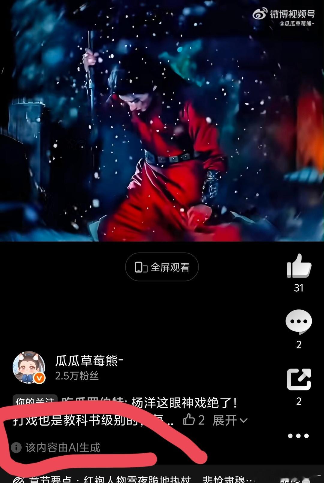 杨洋 杨洋帅得太权威了吗直接被识别成Al了 我肚肚 这其实不过就是个正常的视频而