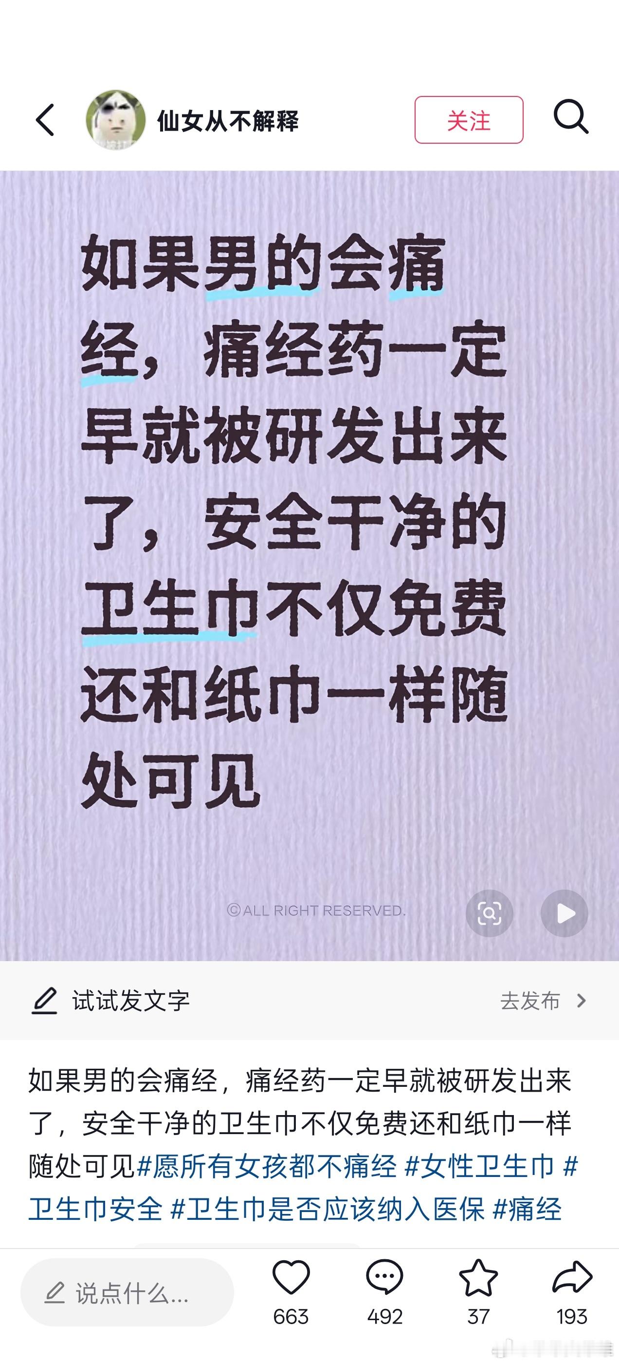 我天天吃饭 饭怎么不免费 ​​​