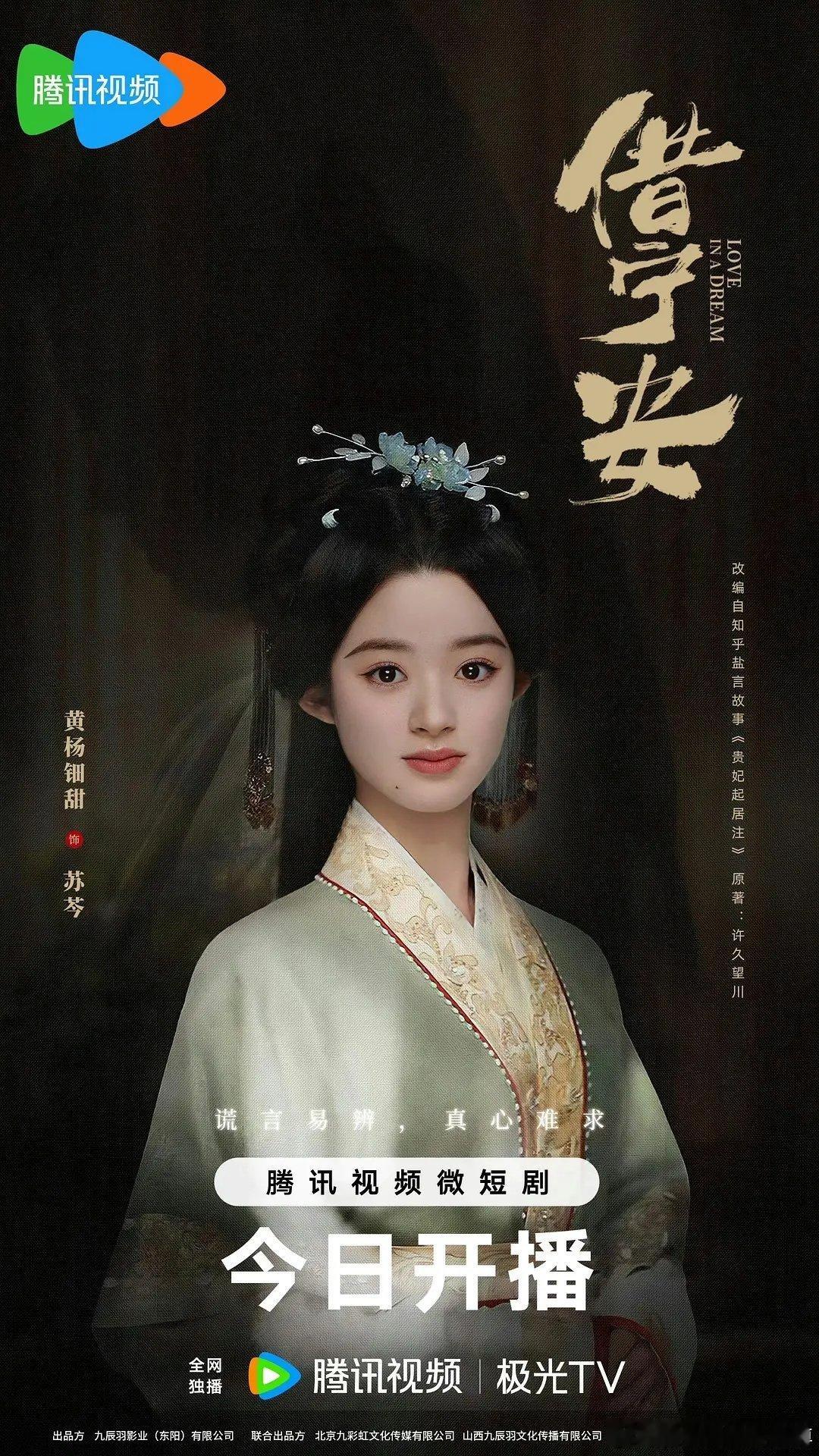 感觉这个女配比黄杨漂亮 ​​​