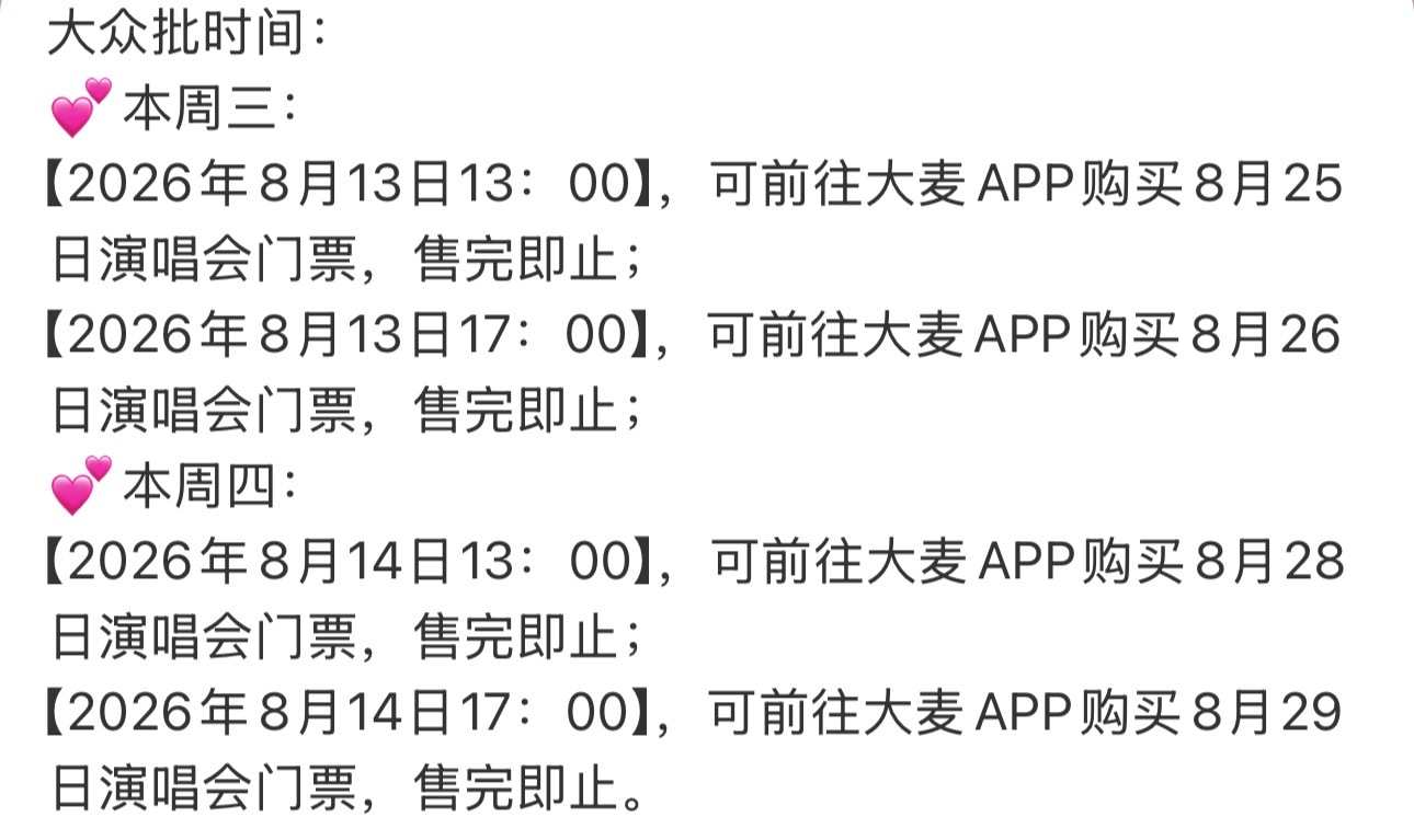求大众帮抢有全套粉色发光物 会做志愿者 有偿