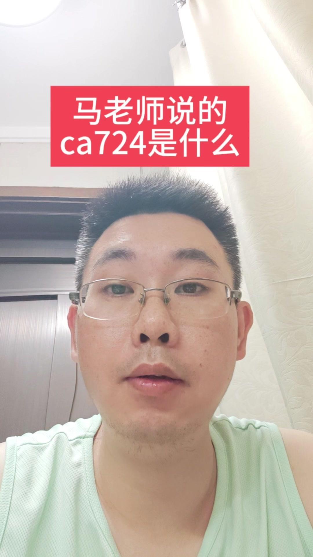 1️⃣指标常识：CA724是消化道癌标记物，但并非恶性肿瘤金标准。此指标升高可能