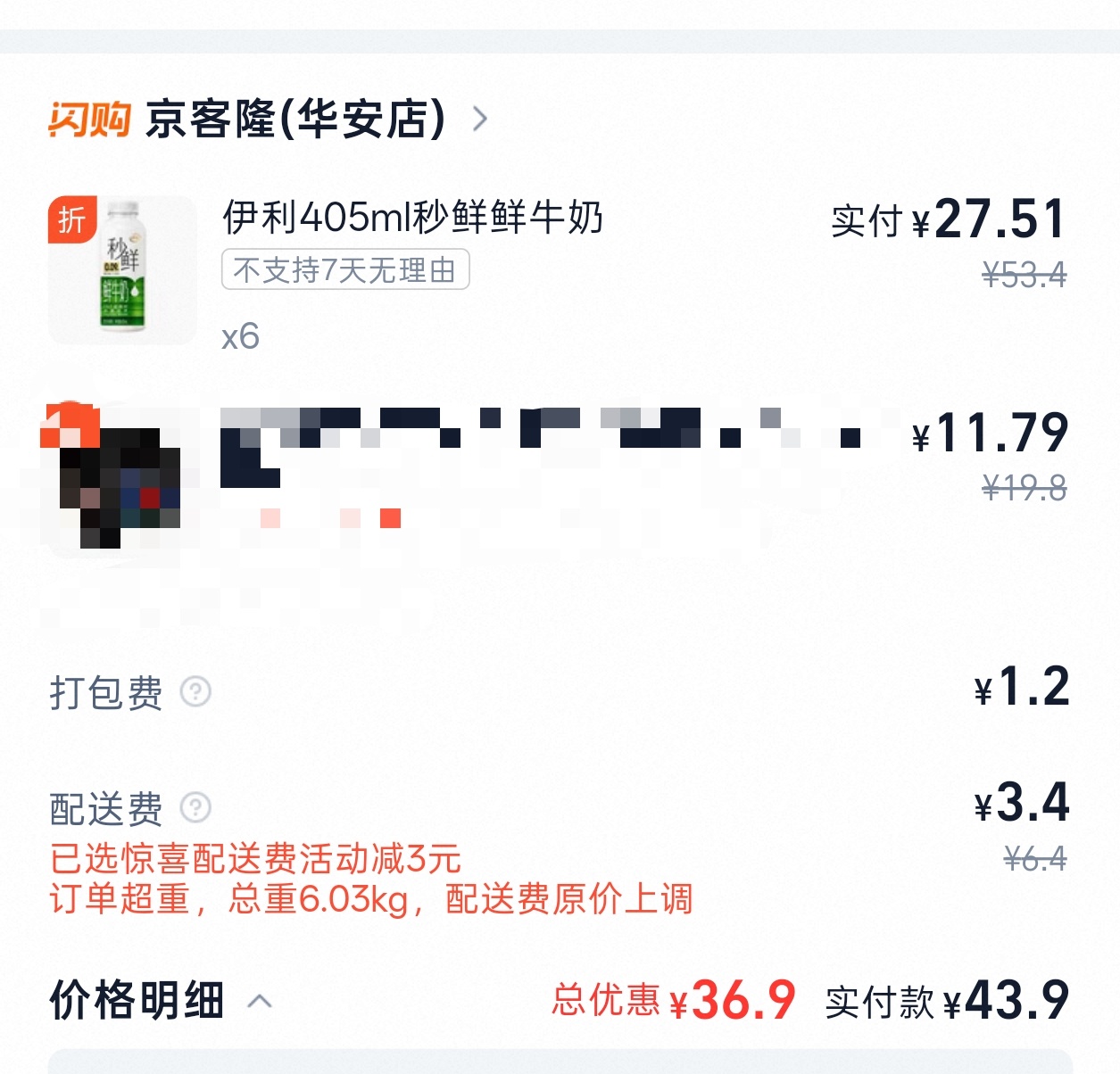 李现李现伊利品牌代言人李现淘宝闪购代言人闪购买伊利秒鲜好合适 