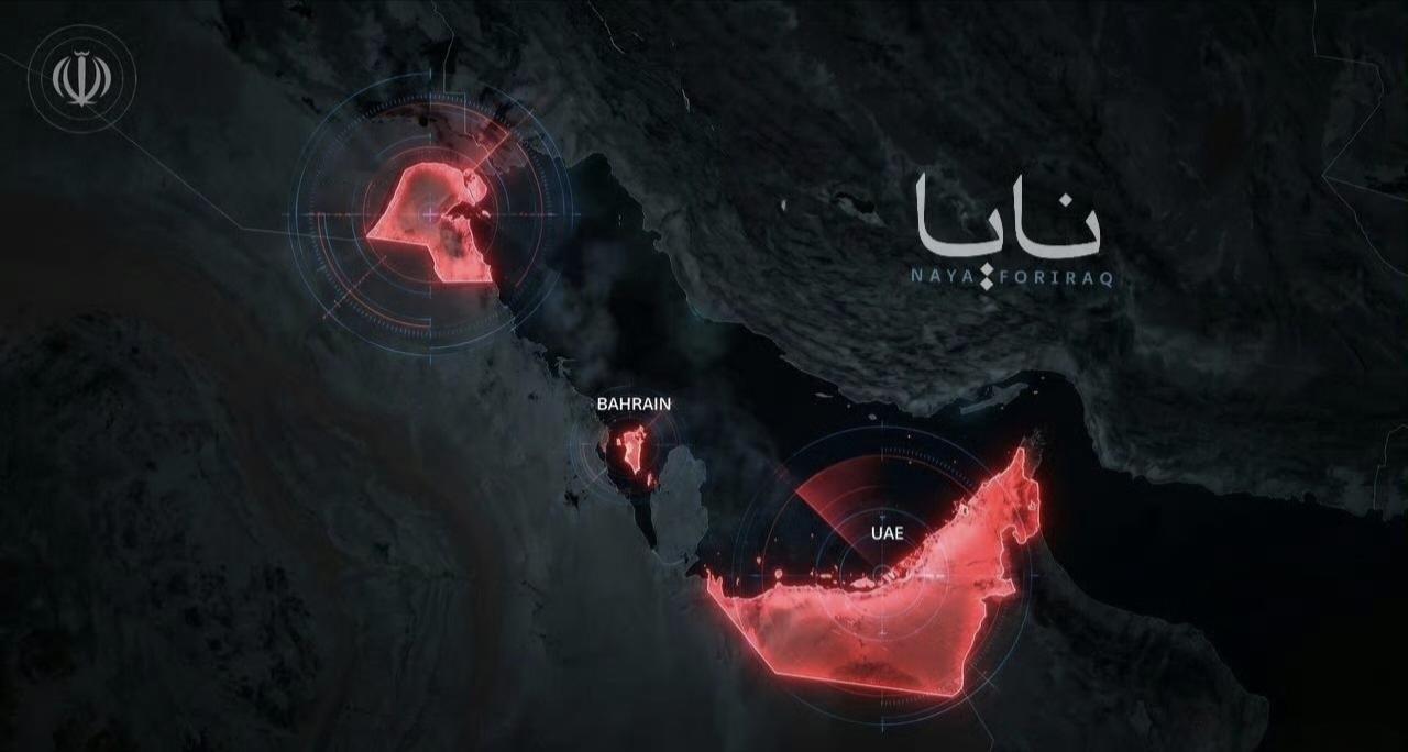 NAYA通讯社报道称，伊朗伊斯兰革命卫队（IRGC）向阿联酋、巴林和科威特民众发
