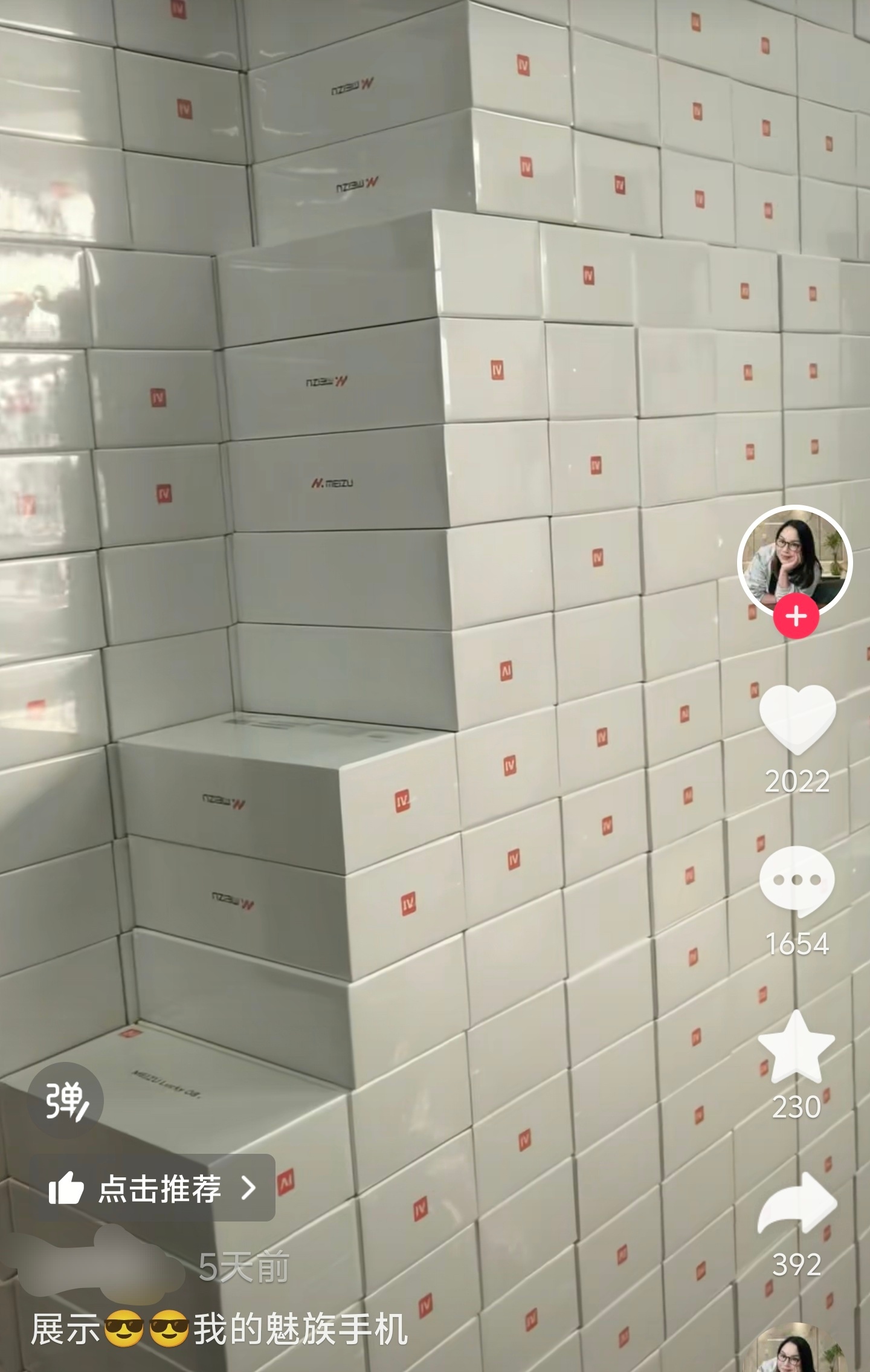 我嘞个豆，真有人囤魅族手机的