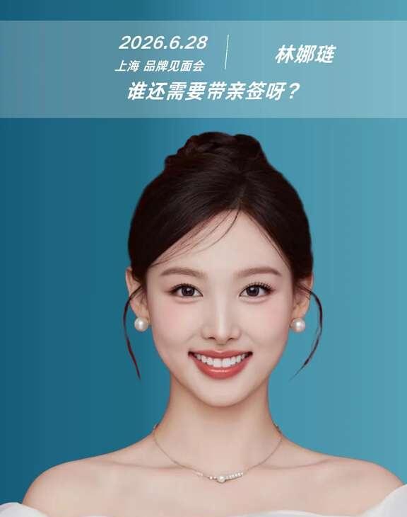 ➗前12位宝宝 林娜琏亲签照
娱乐圈 明星资讯 明星娱乐 明星签名 明星资讯 明