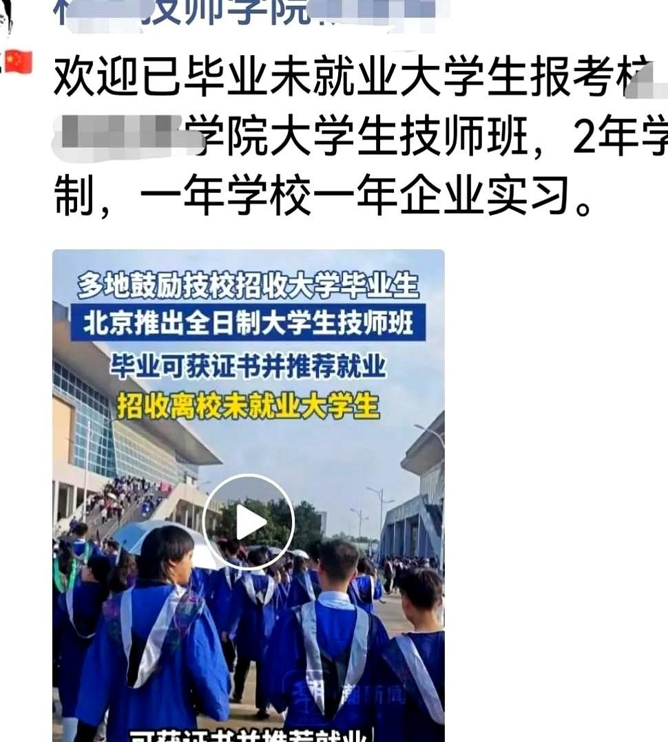 专门给本科生开的“技师回炉班”挂牌了，可现场冷冷清清，报名的人还没工作人员多。