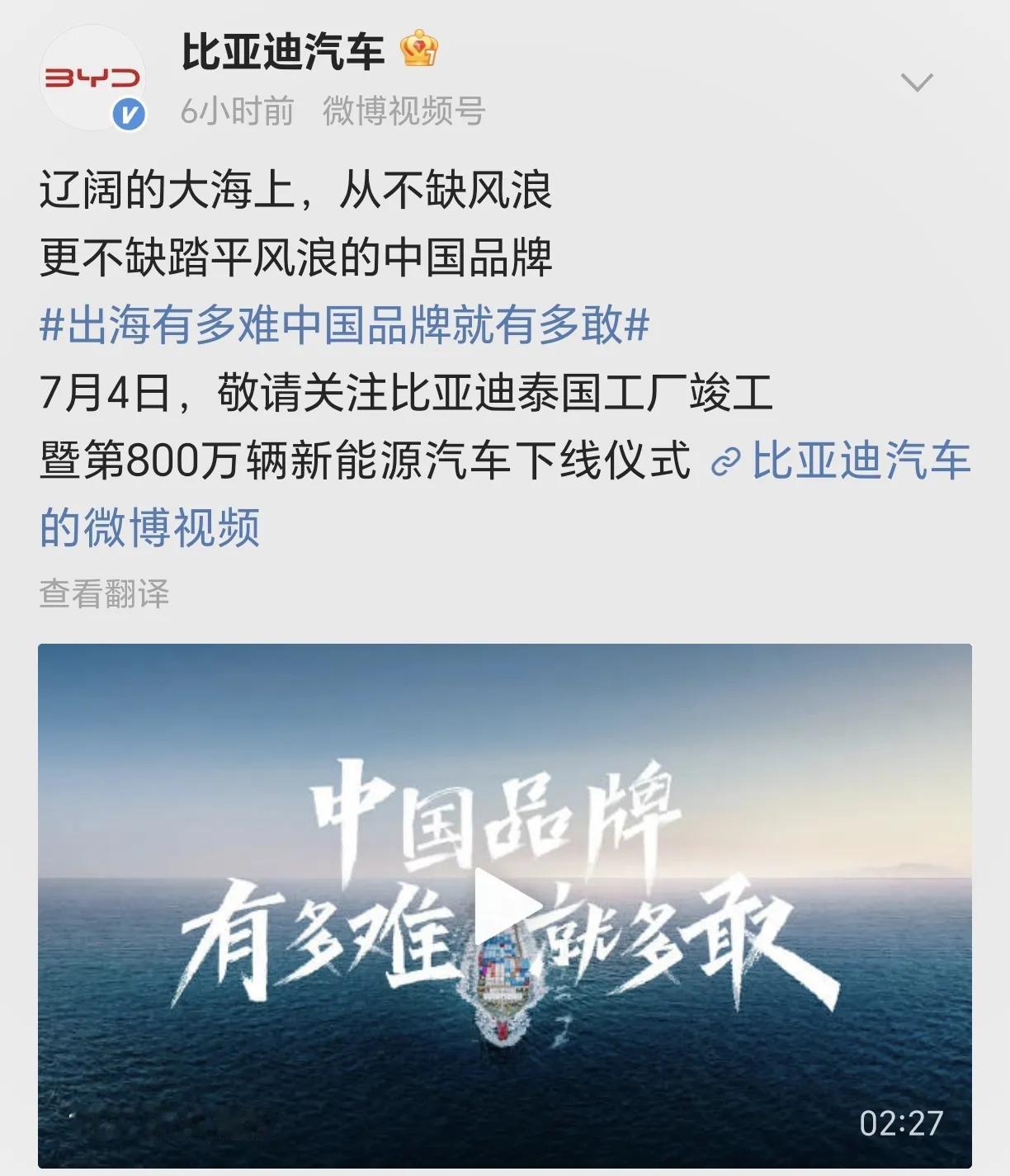 这个宣传片太鼓舞人心了！中国品牌有多难就有多敢。即便再难走的路，也可以披荆斩棘的