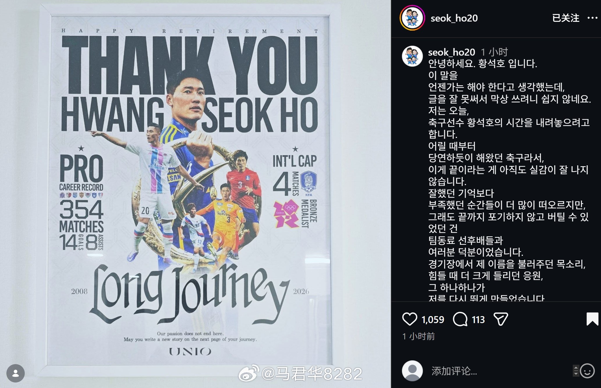 1小时前，天津泰达旧将黄锡镐通过个人社交媒体账号宣布退役。📢🥉伦敦奥运会铜牌