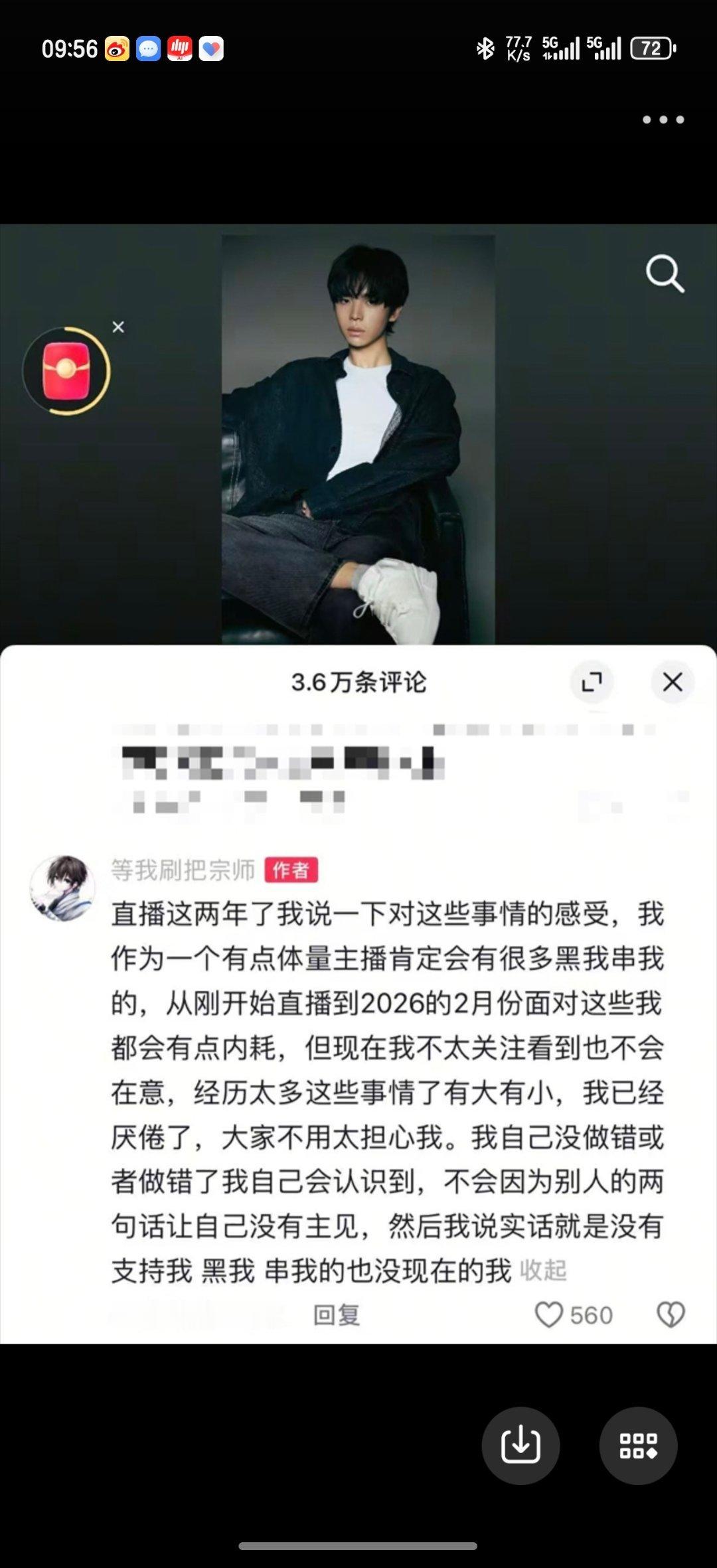 瓜友速报 宗师凌晨三点发的评论，现在已经看不到了 