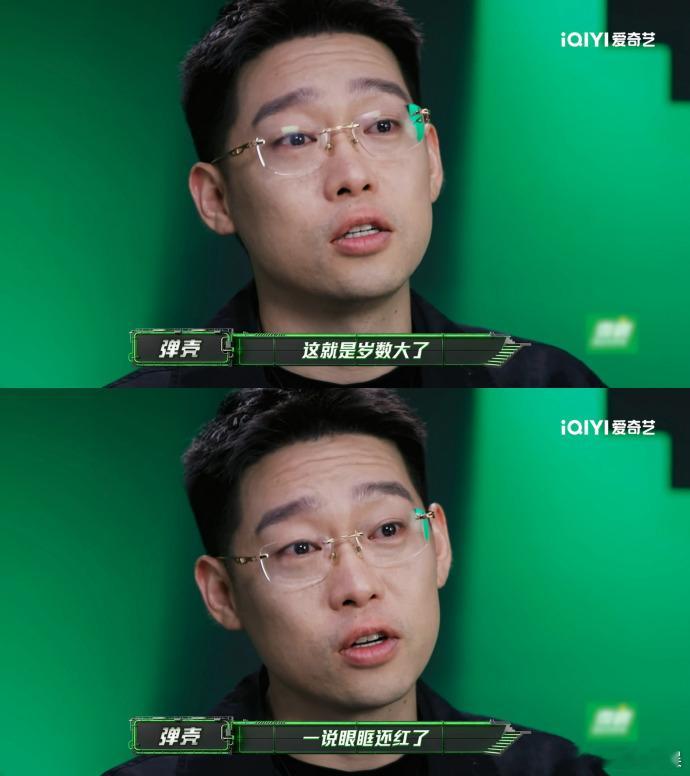 弹壳眼眶红了弹壳骗你的我根本没放下 简直就是在骗我的眼泪了吧，这期节目里面弹壳眼