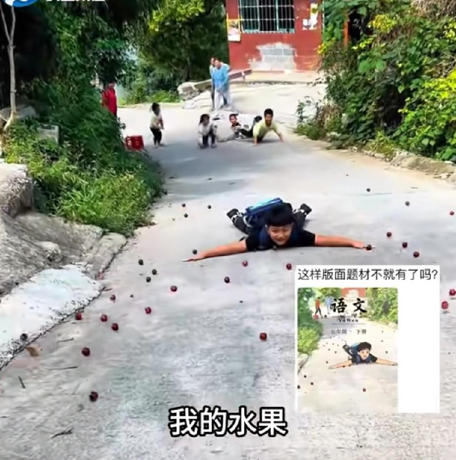 这也太开心了吧！男子买果子掉了一地，一声令下，小朋友也“掉”了一地！9月28日，