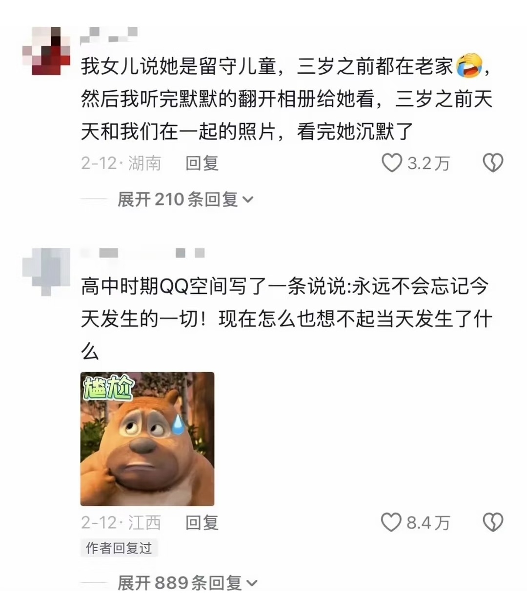 终于知道为什么做事儿要留痕迹了 