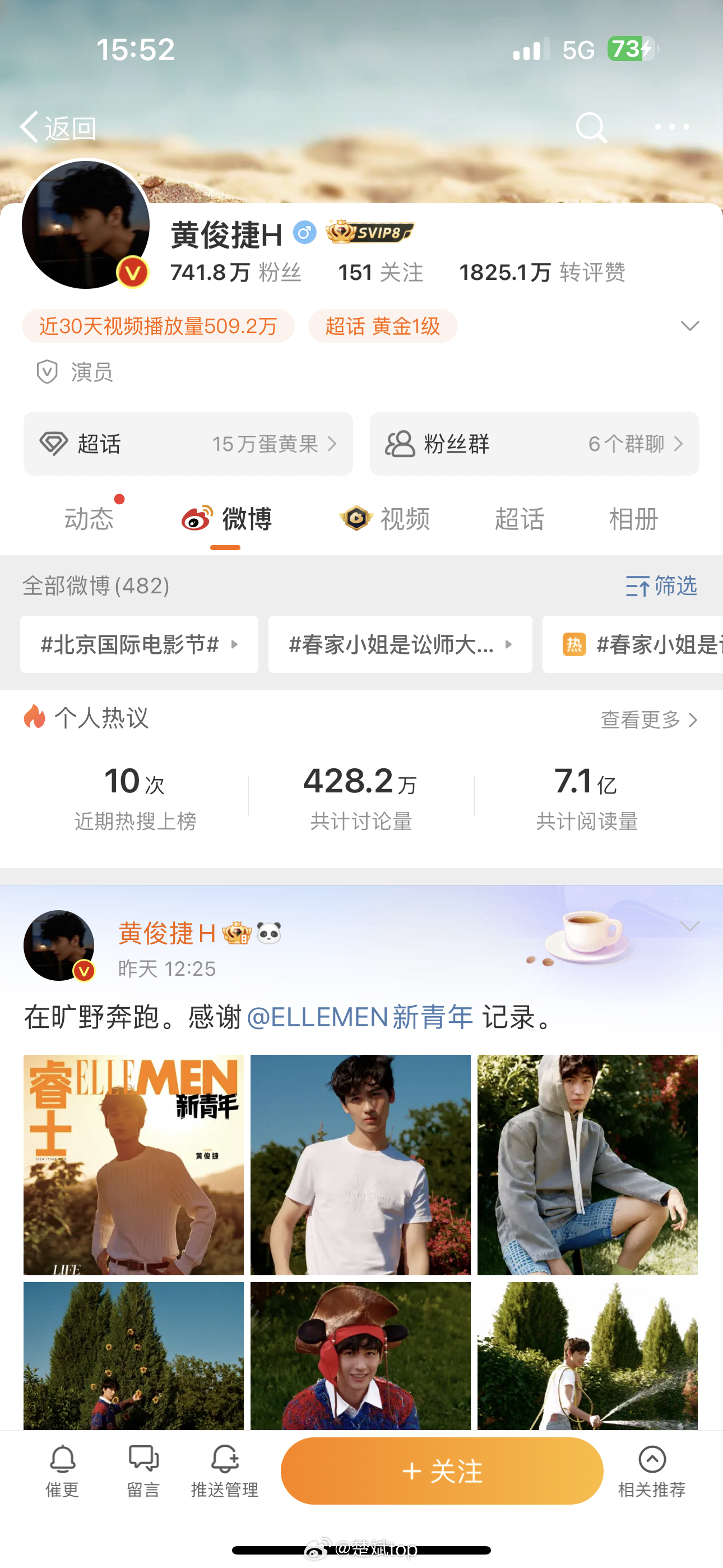 刚从虹桥机场出来，看到有一百多号迷妹疯狂尖叫追拍，搞得机场保安压力很大，我还以为