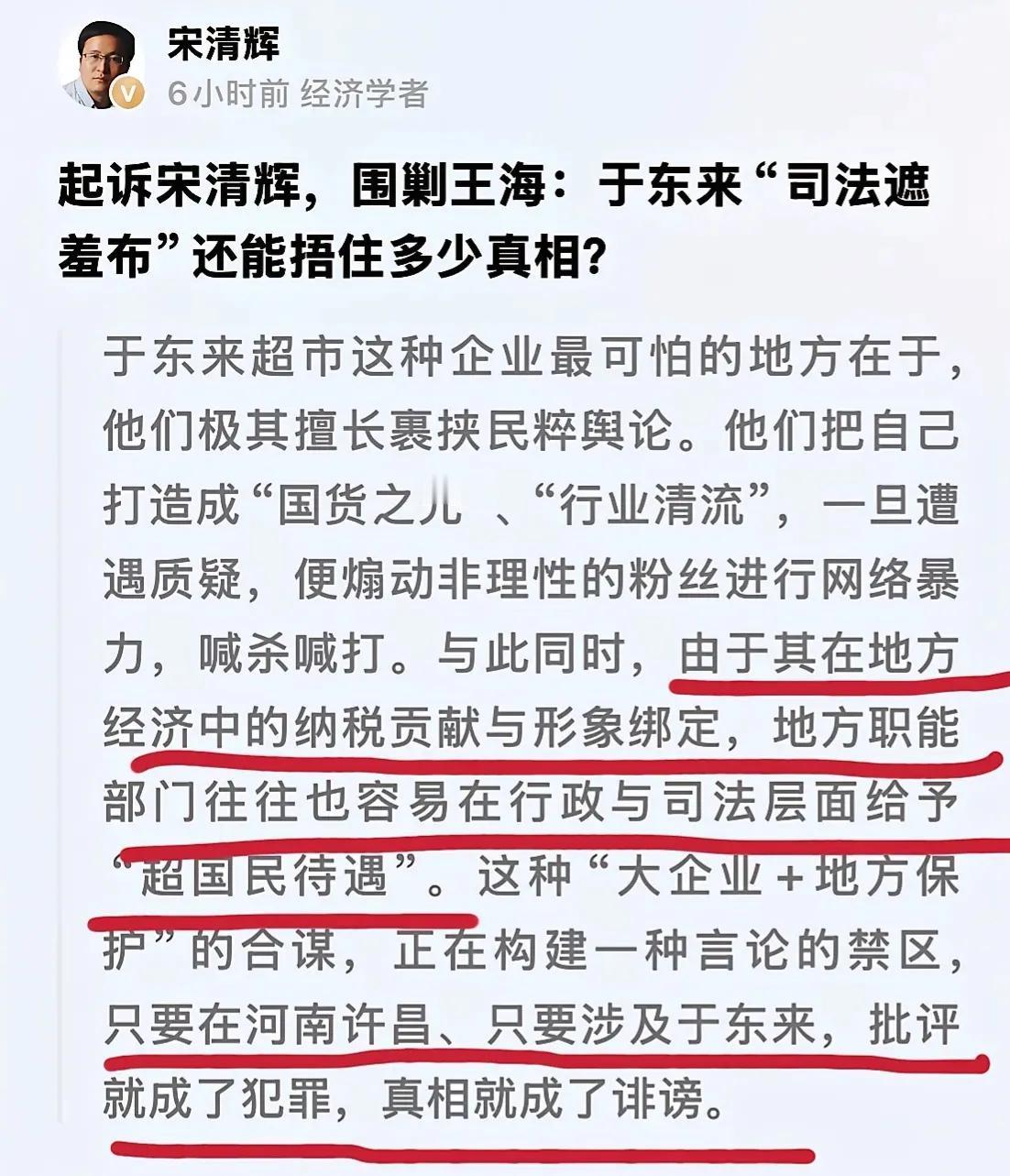 真不知道这样的认证是怎样实现的，一个学者竟然连最基本的法律常识都没有，官司输了就