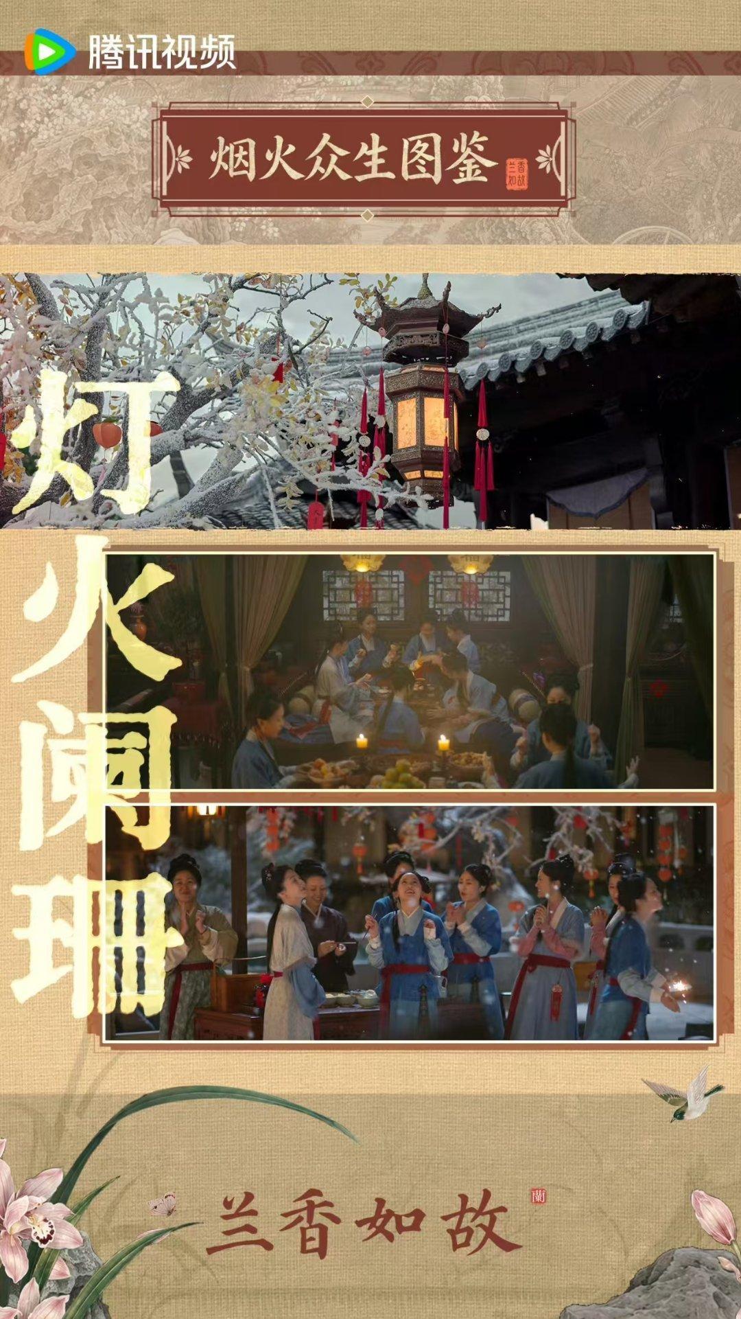 把古装剧还给古装剧情 兰香如故真的不一样，它不着急让你爽，就慢慢给你看众生怎么“