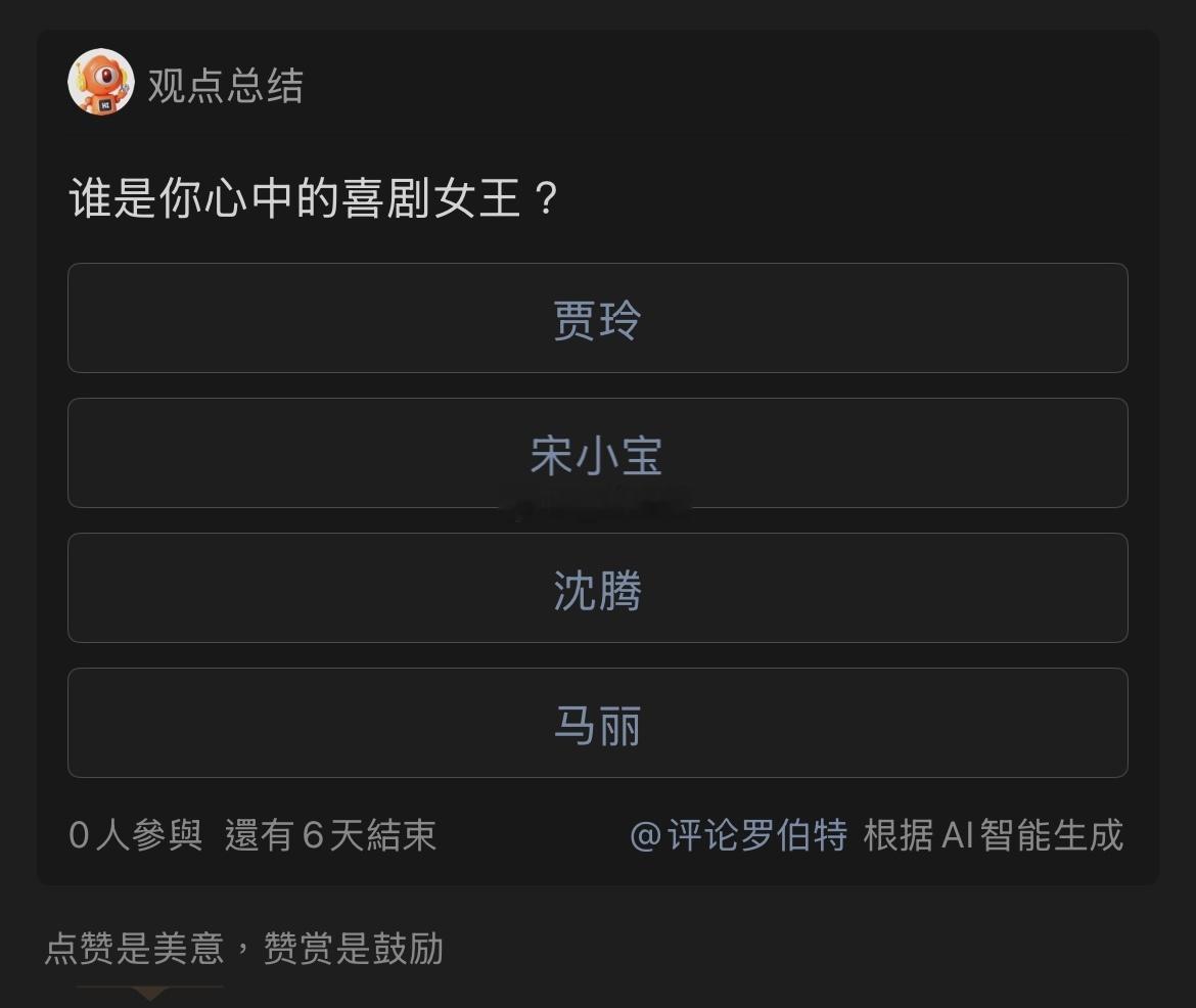 ？？？怎么混进来咖妃和腾妹了 