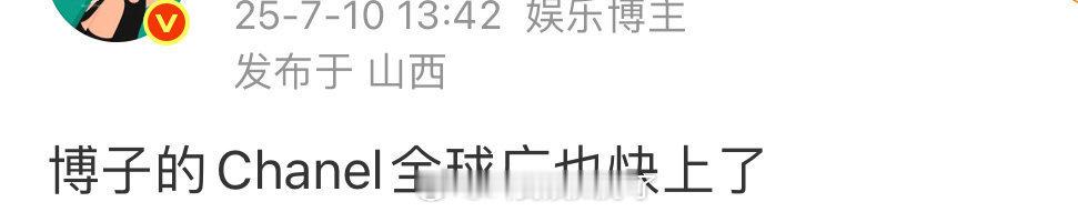 王一博的香奈儿全球广快上了，这待遇是不是亚洲男星首位？ ​​​