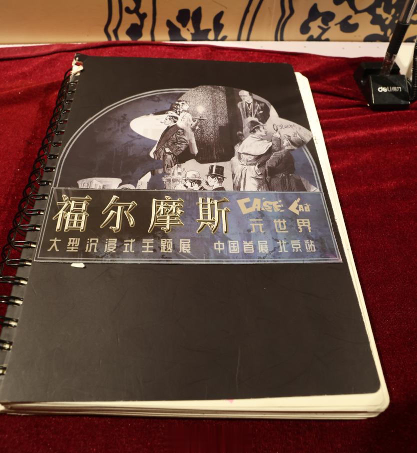 #邂逅·多彩大明1573·万历文物主题特展# 翻了一厚本的观众留言，用的还是隔壁