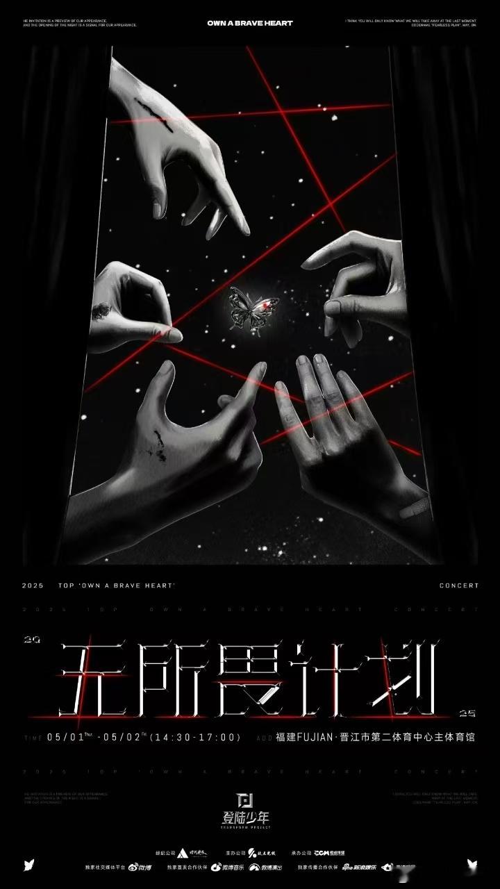 top出道后首个北方演唱会时隔三年top终于要在北方开演唱会了终于等到你 