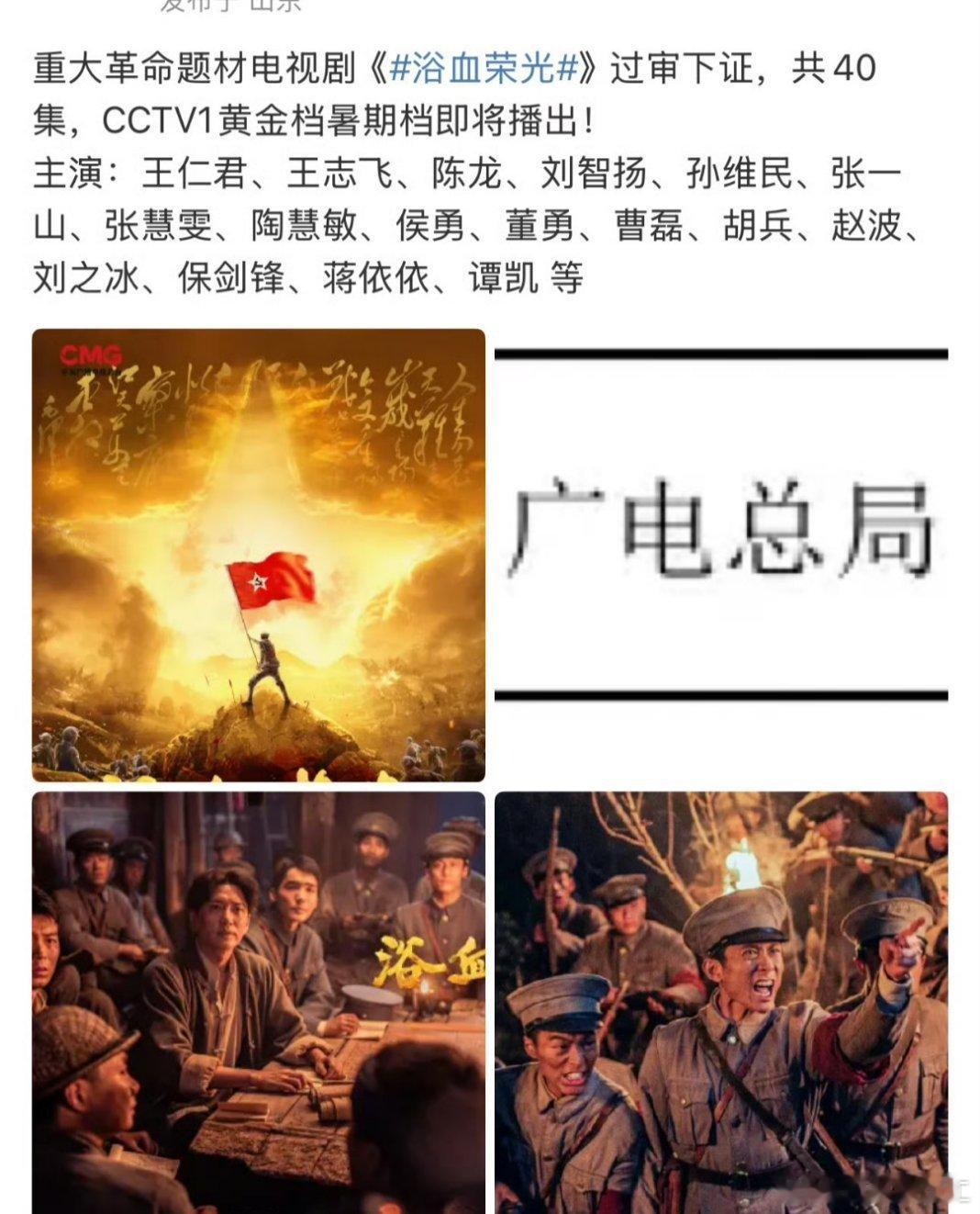 真正的剧王要来了，家里爸爸妈妈爷爷奶奶一定会看的，吸干大盘的存在，祈祷不要跟它撞