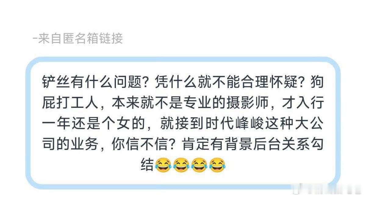 铲丝说话就这么典 又臭又唇 这会儿又不是它们高举爱女旗帜的时候了
