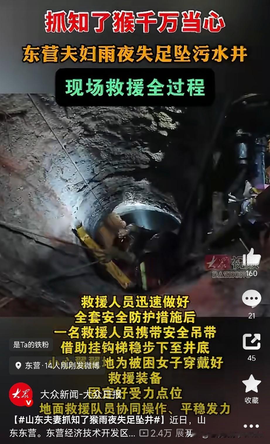 抓知了猴，测出了丈夫的真感情[笑哭]

就为了抓那几块钱一只的知了猴，这对夫妻差