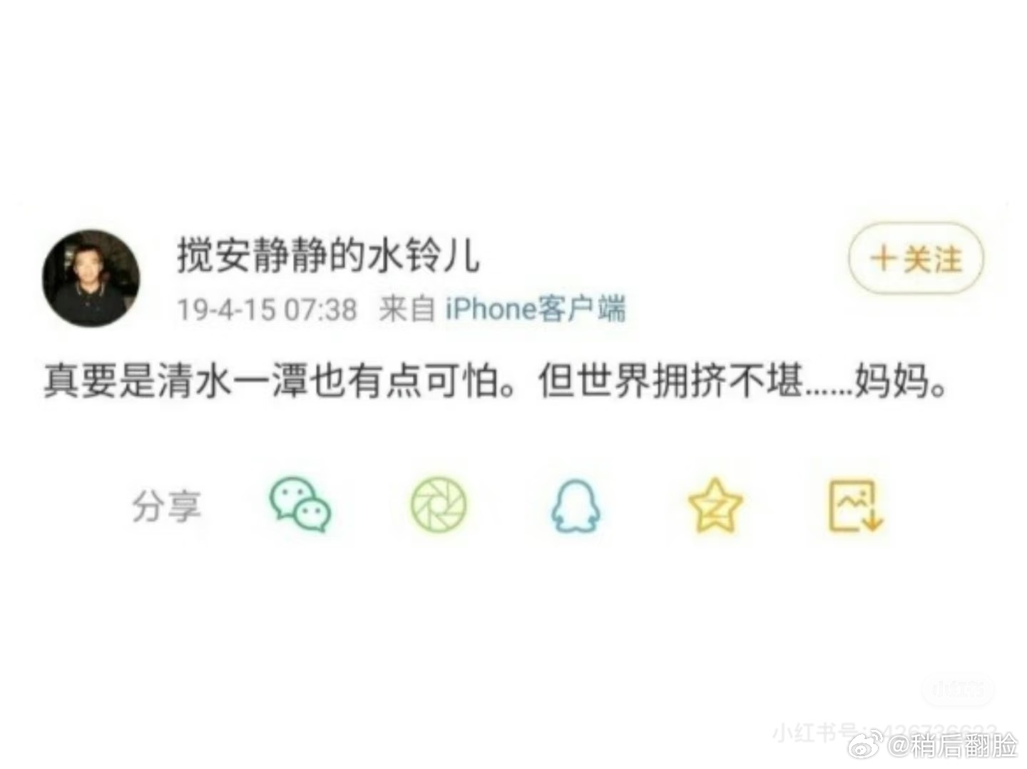 完全是杨戬........