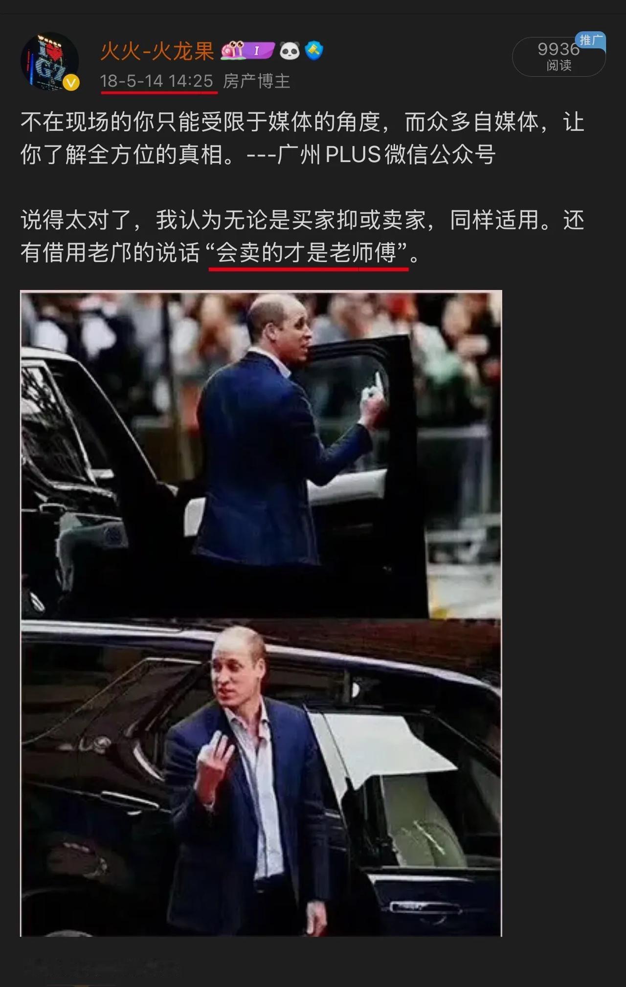 “会卖的才是老师傅”——当年就是因为老邝的一句话，我一直记在心上，所以我很早就意