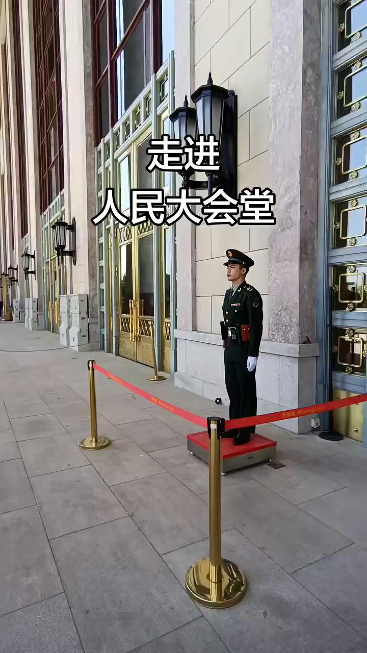 走进人民大会堂。
这里是中华人民共和国首都北京，这里是中国共产党团结带领中国人民