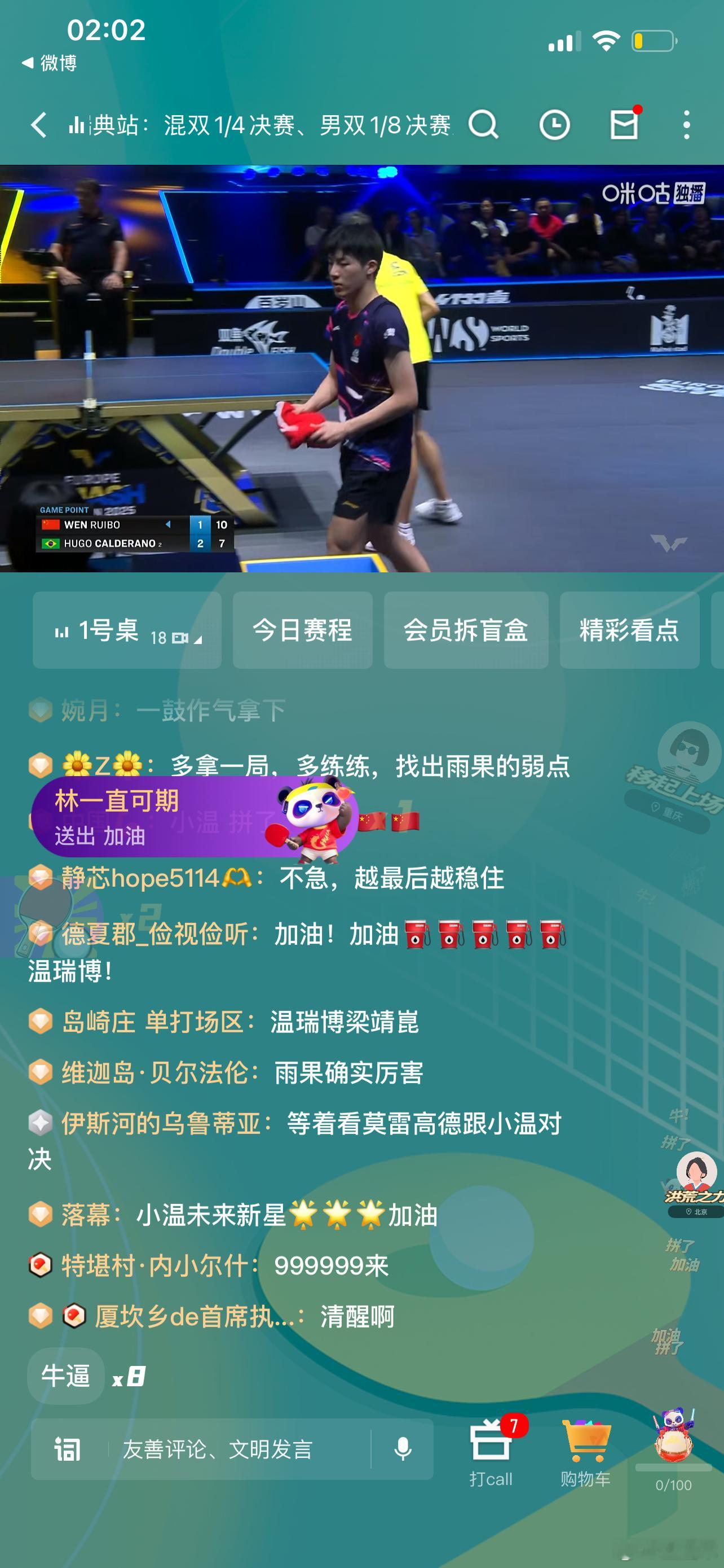 哼哼他虽然不是挽回赛点，但是两局都是挽回局点，也算惊险吧？嗯老金菜，临时找借口？