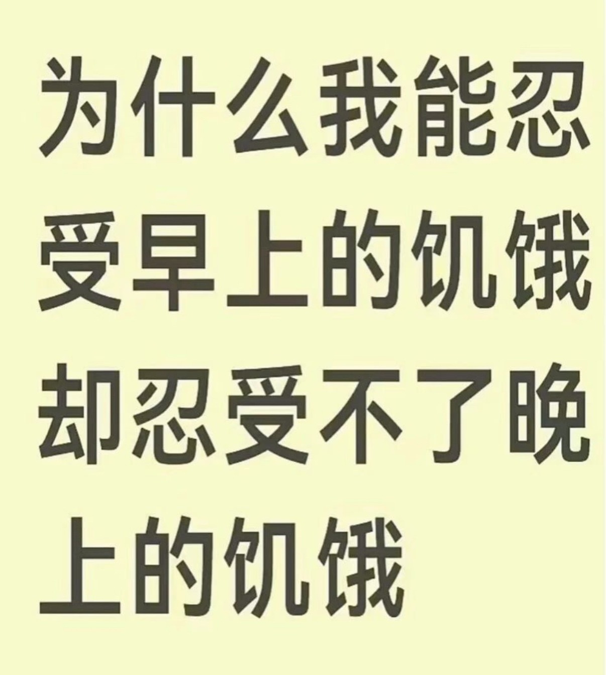 白天我什么都能忍一到晚上十一点后我的馋虫开始出来了就想着吃各种吃的 什么麻辣烫 