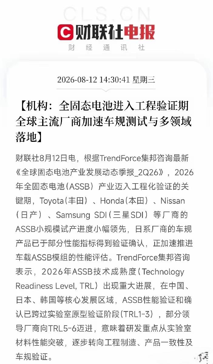 固态电池迎来利好，将逐步实现技术产能的落地，全球固态电池进入工程验证时期，只要固