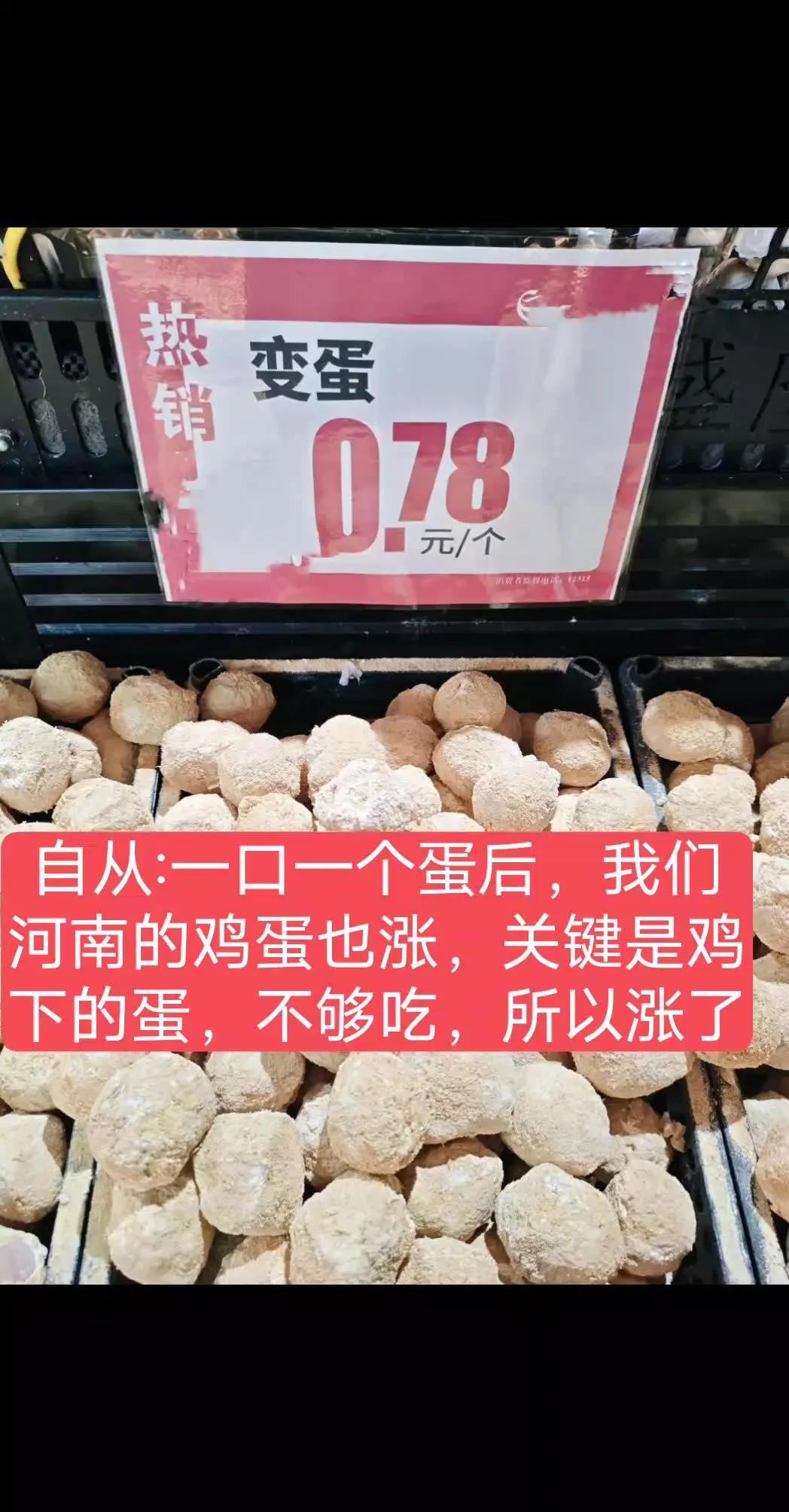 河南鸡蛋涨了。自从那家伙:一口一个蛋后，河南的鸡蛋都涨了鸡蛋 变蛋 河南 网红