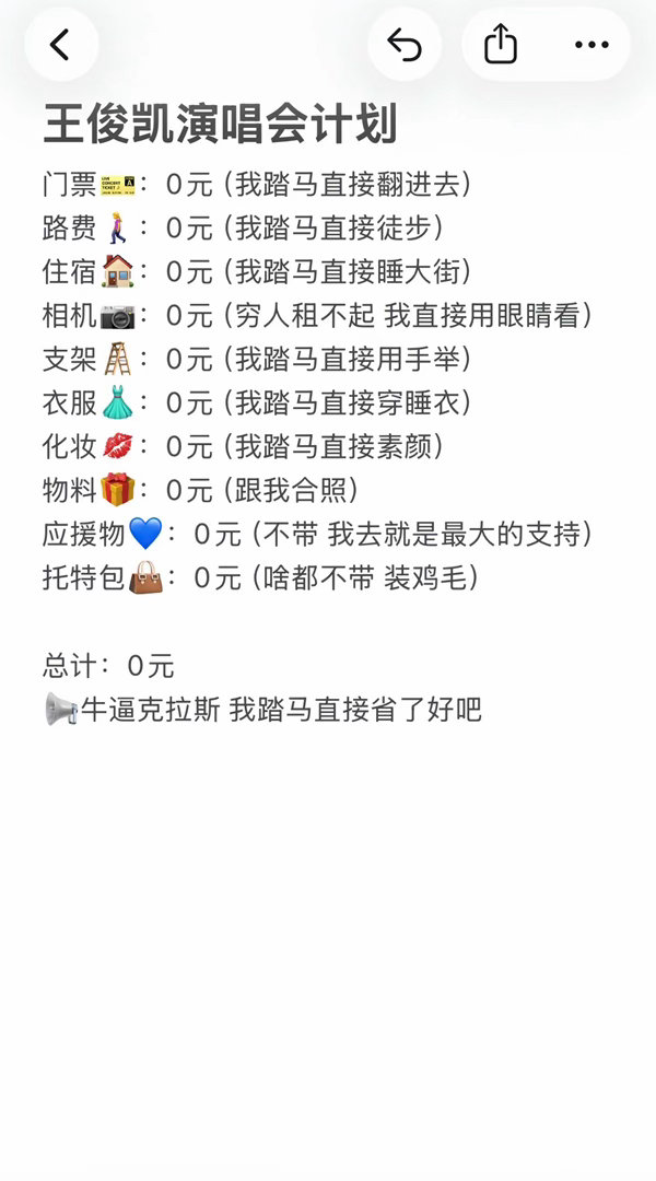 没招了我就这样
