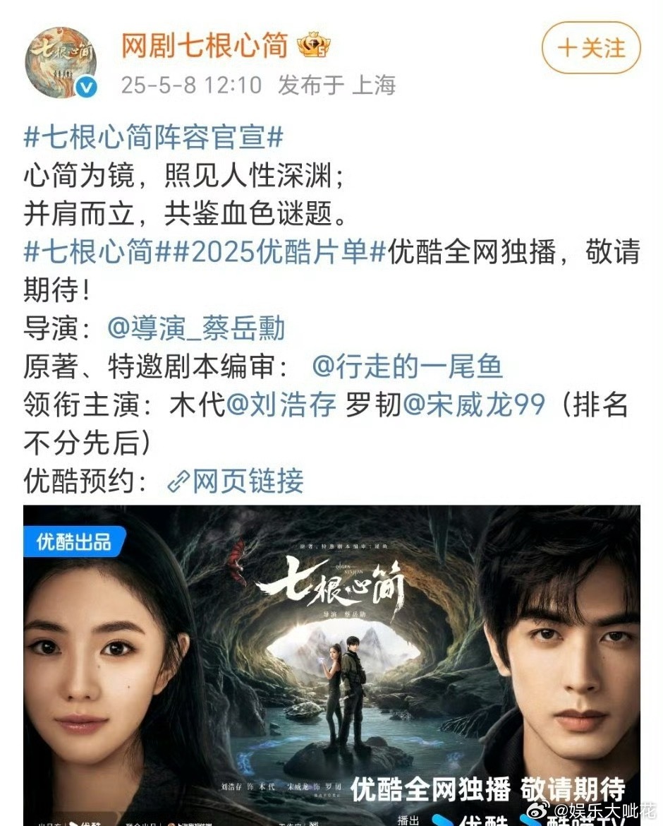 七根心简是不是最标准的平番？宋威龙刘浩存轮流在前[来]看预告质感不错！ ​​​