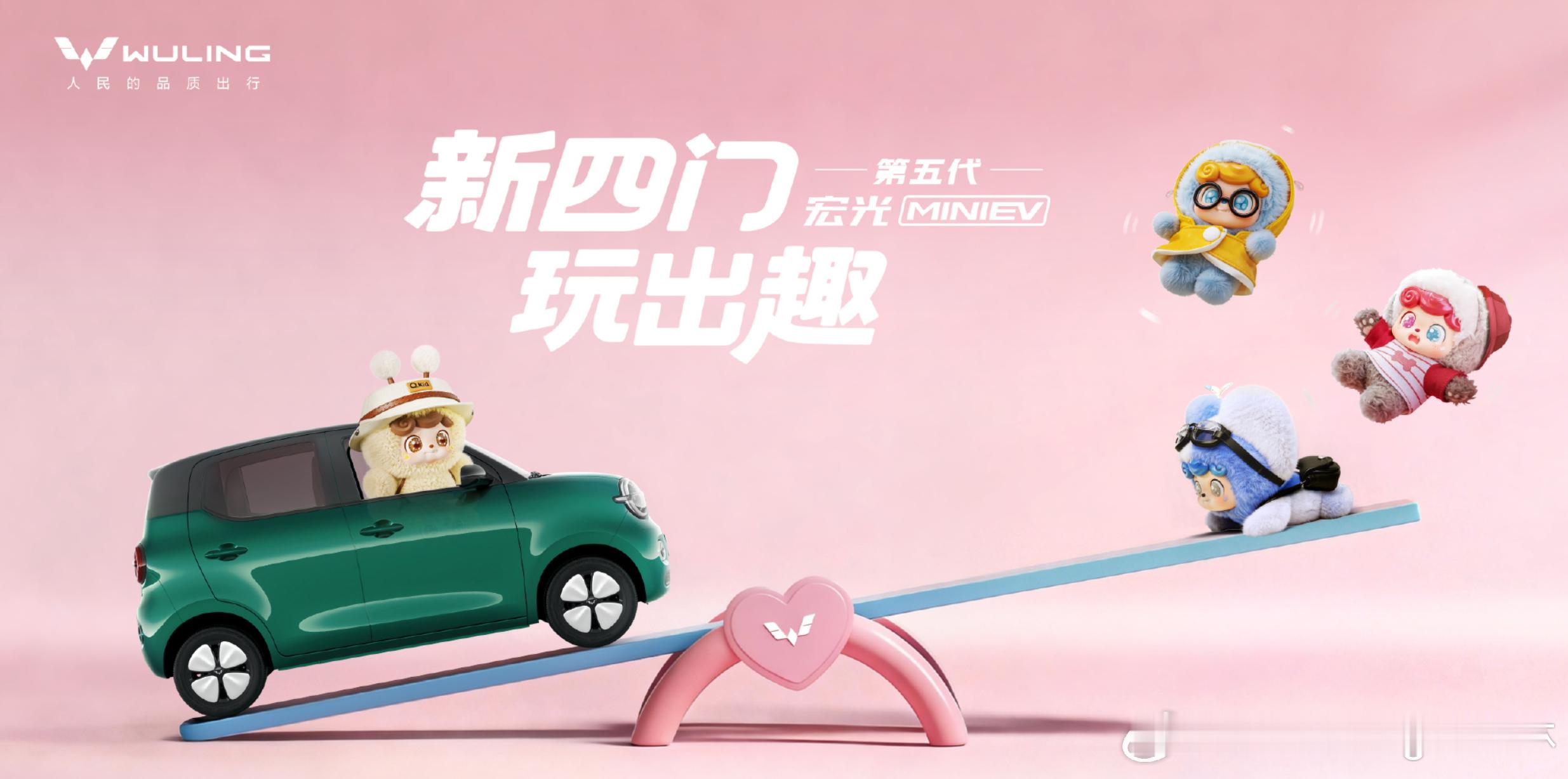 五菱宏光 MINIEV 第五代也来了，这代的变化真的太明显了，车灯以及轮廓Q萌了