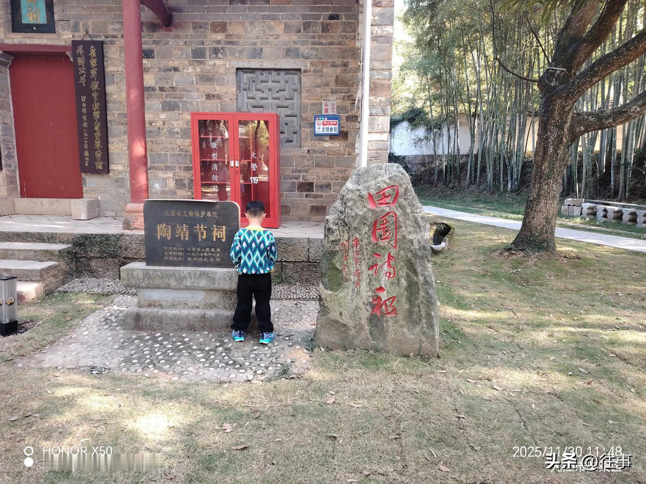 游览《陶渊明纪念馆》涨知识