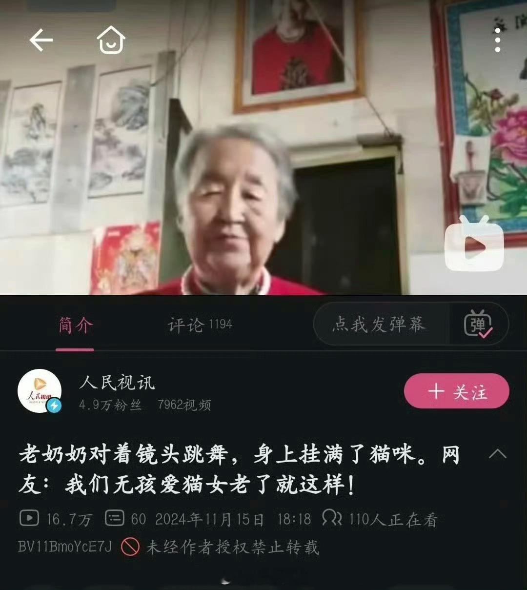 老奶奶对着镜头跳舞，身上挂满了猫咪。然而有两个女儿，外孙都有了。谁跟你无孩了，脑